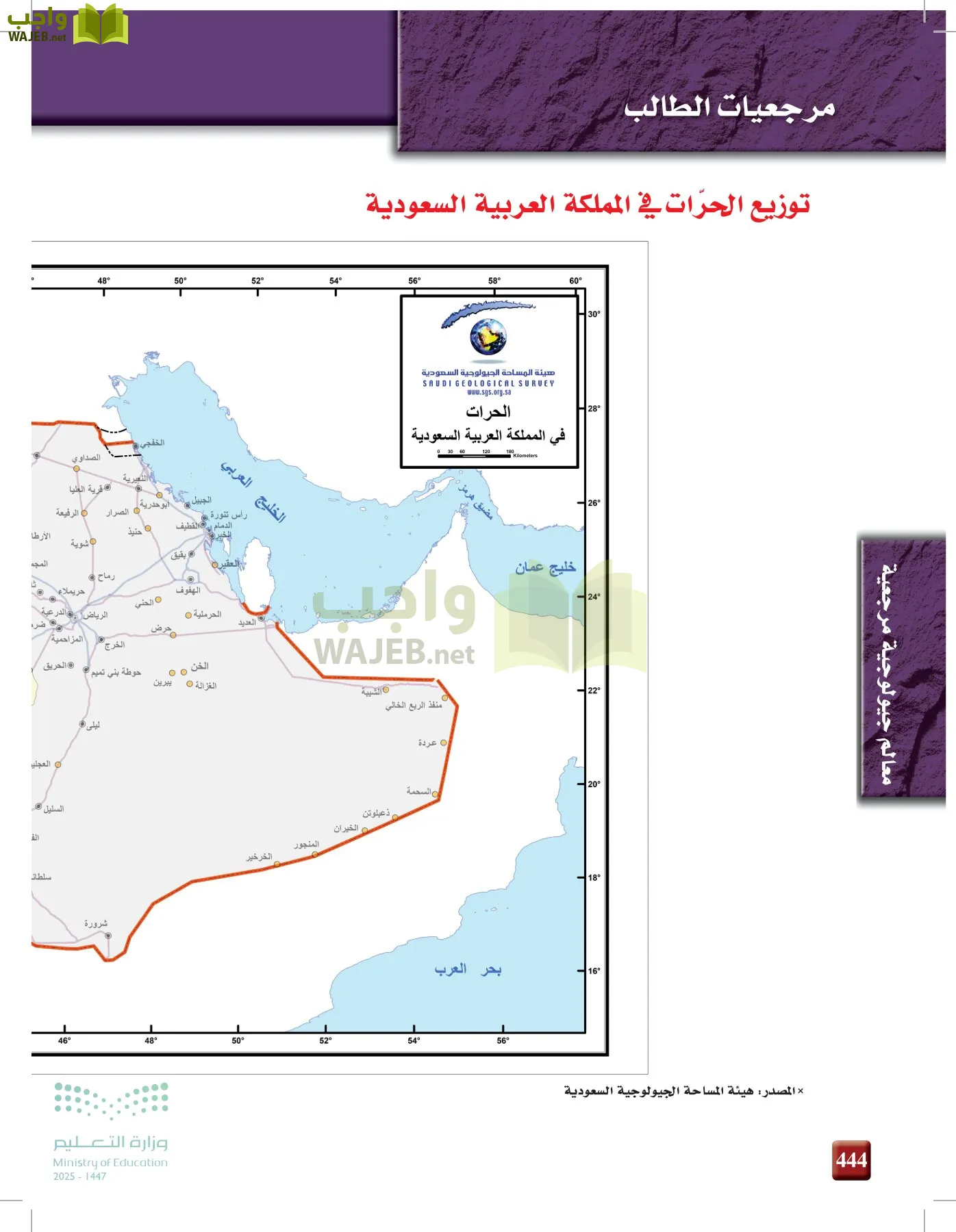 علوم الأرض و الفضاء page-443