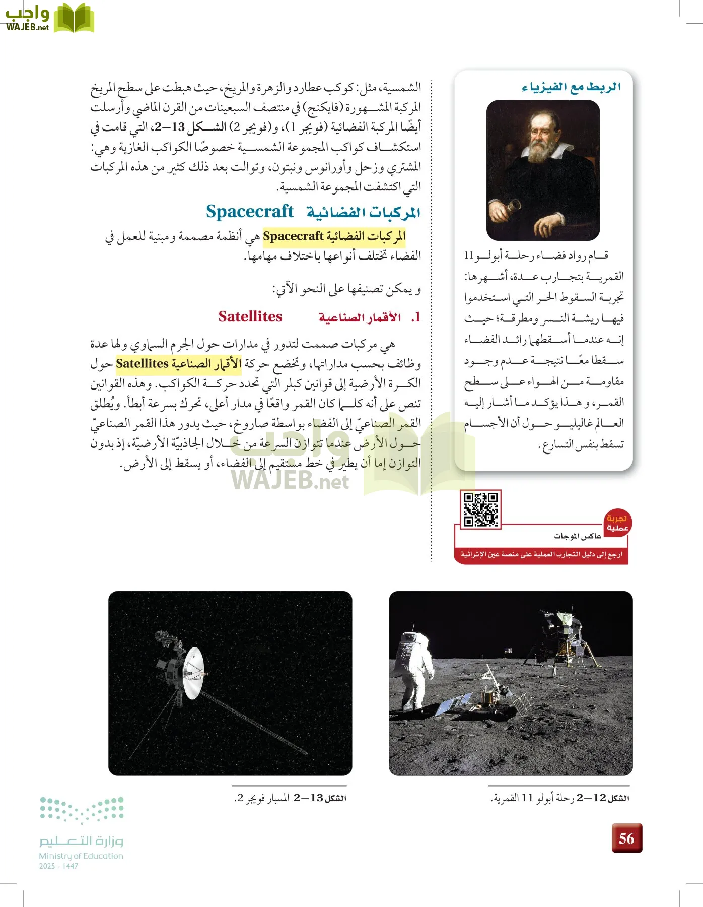 علوم الأرض و الفضاء page-55