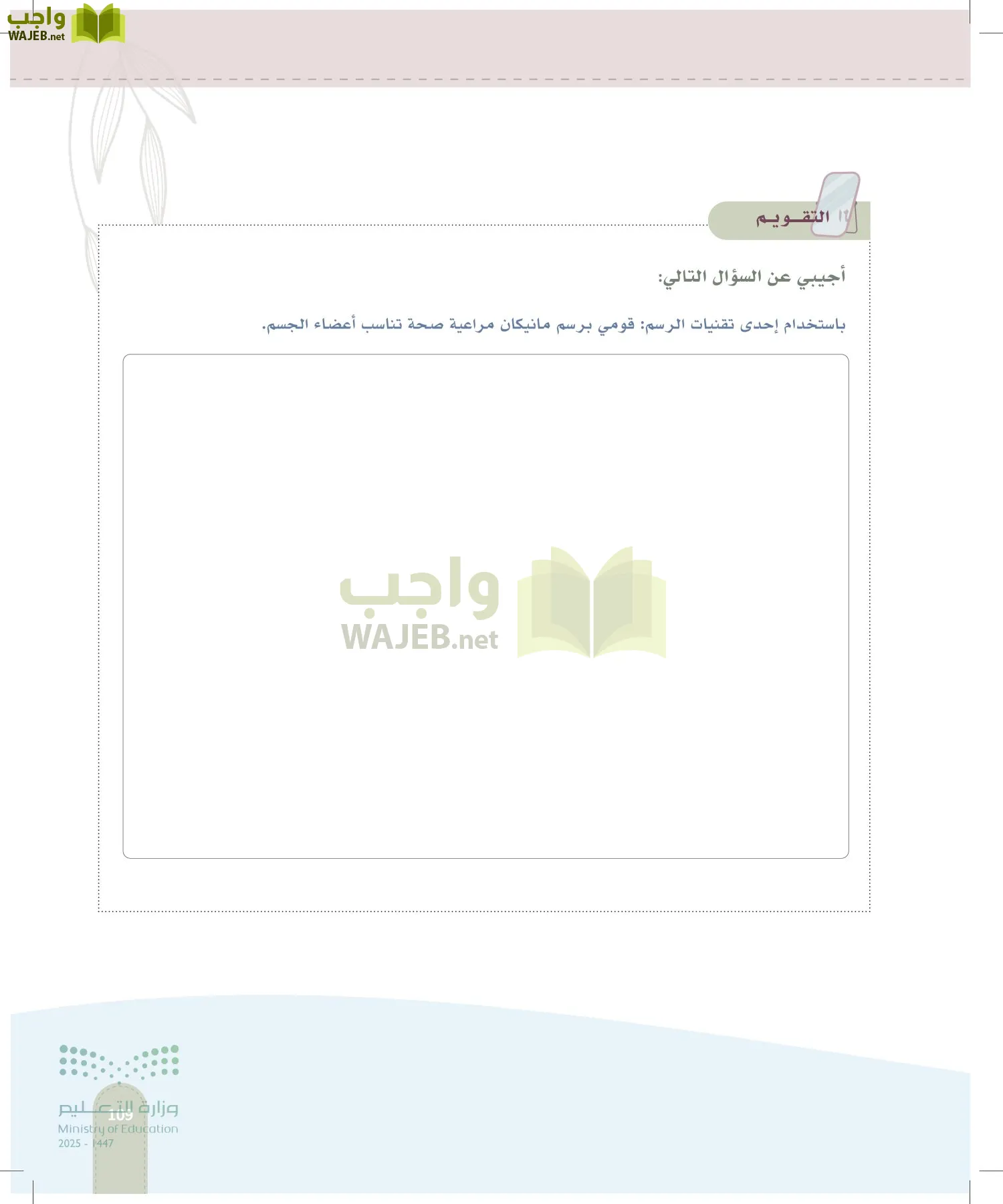فن تصميم الأزياء page-108