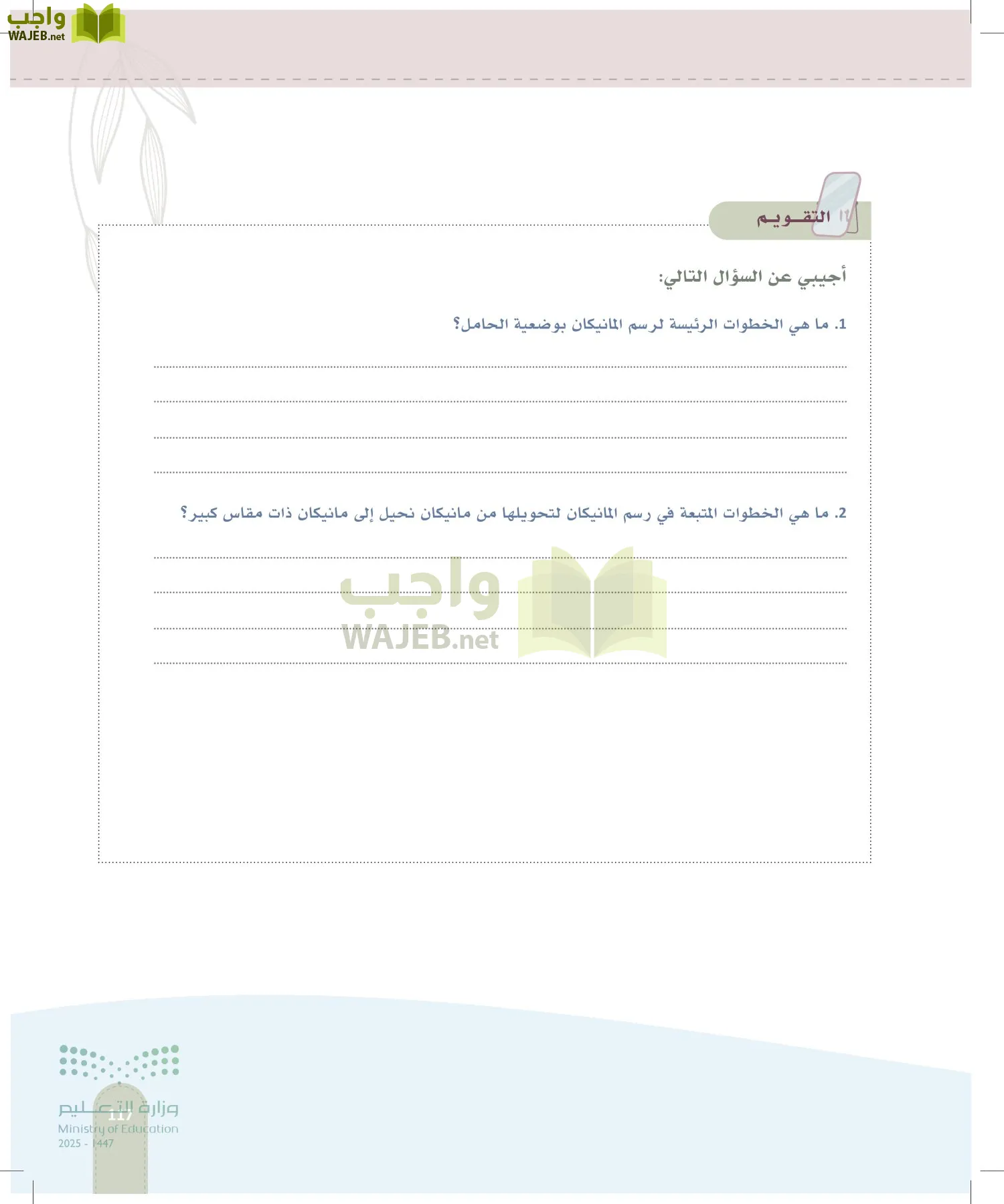 فن تصميم الأزياء page-116