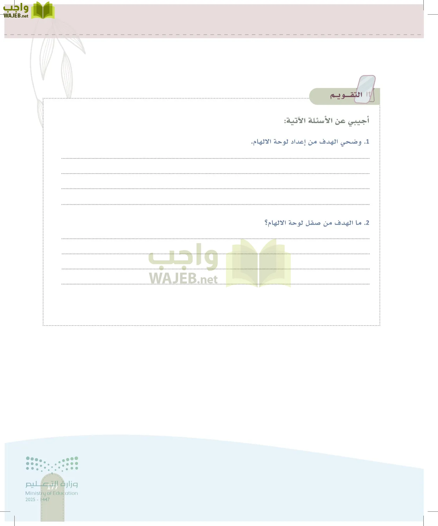 فن تصميم الأزياء page-176