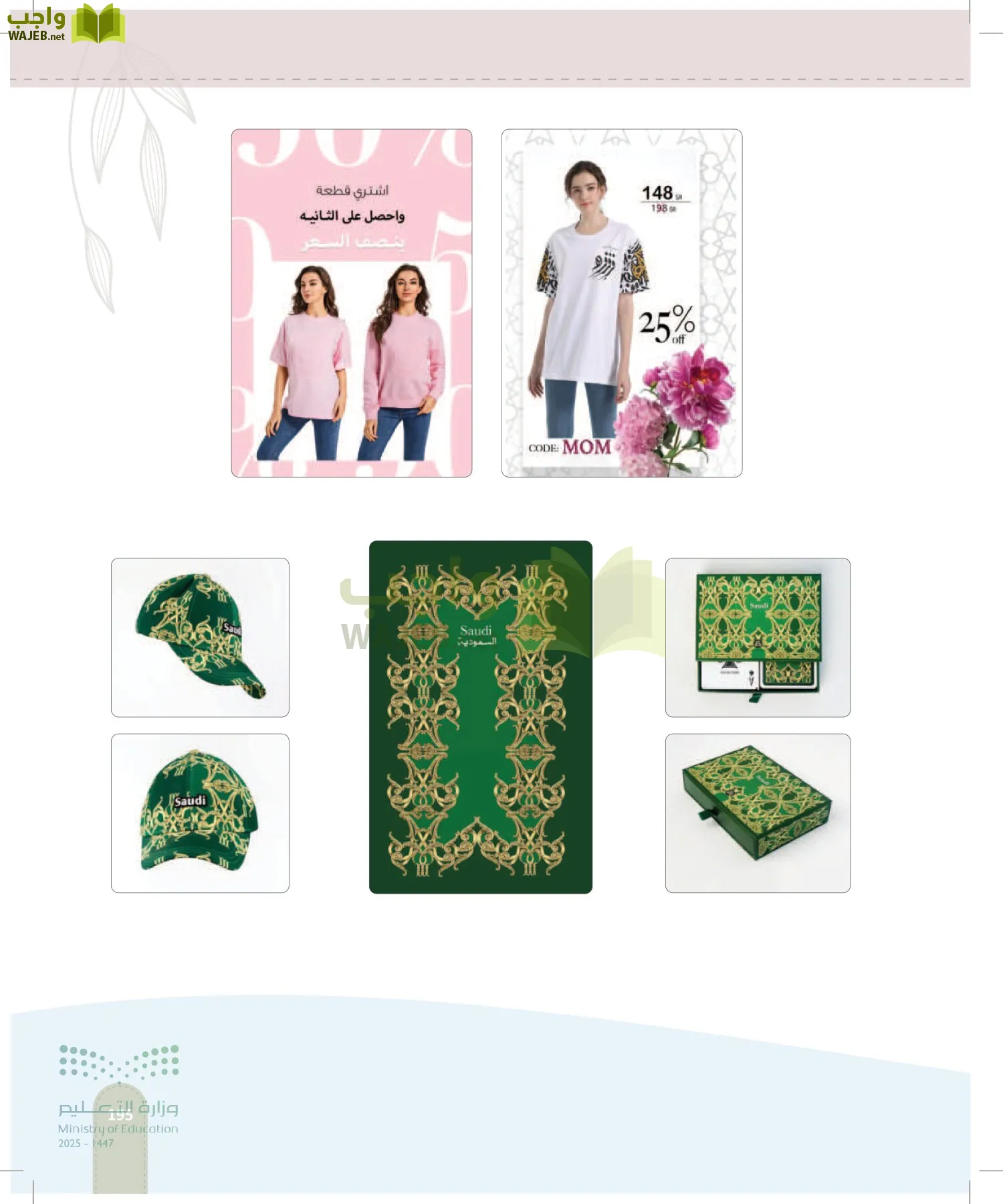 فن تصميم الأزياء page-194