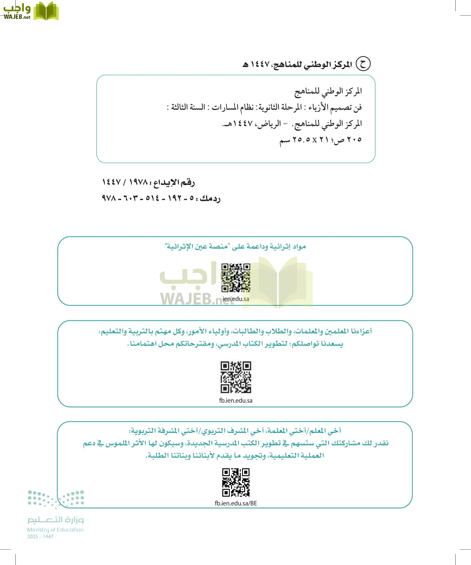 فن تصميم الأزياء page-1
