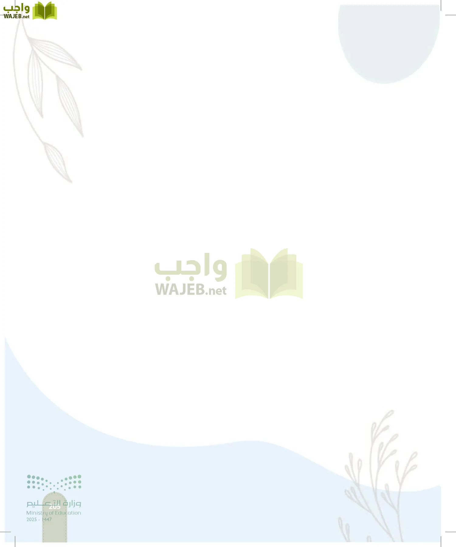 فن تصميم الأزياء page-204