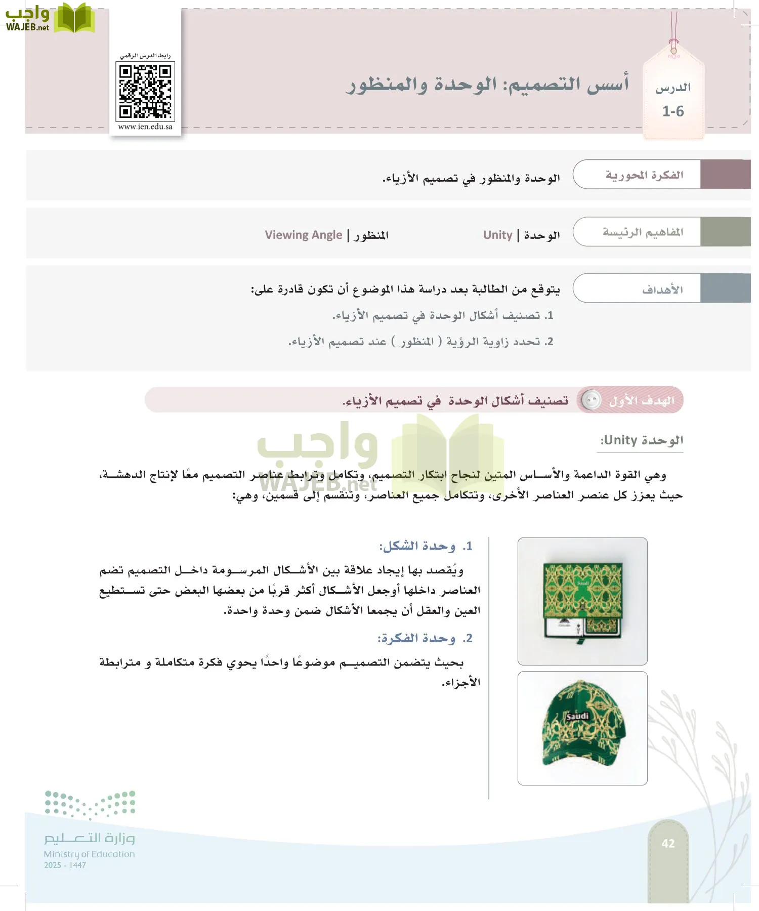 فن تصميم الأزياء page-41