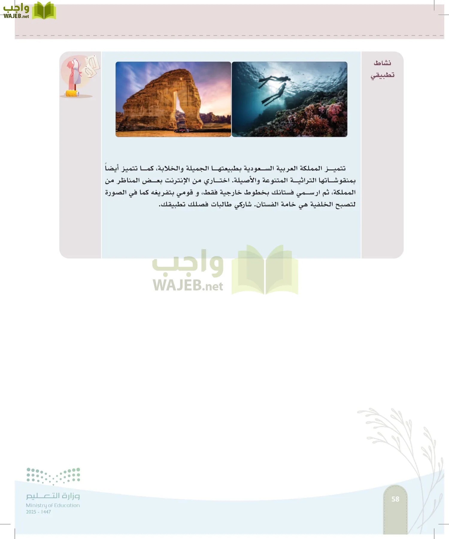 فن تصميم الأزياء page-57