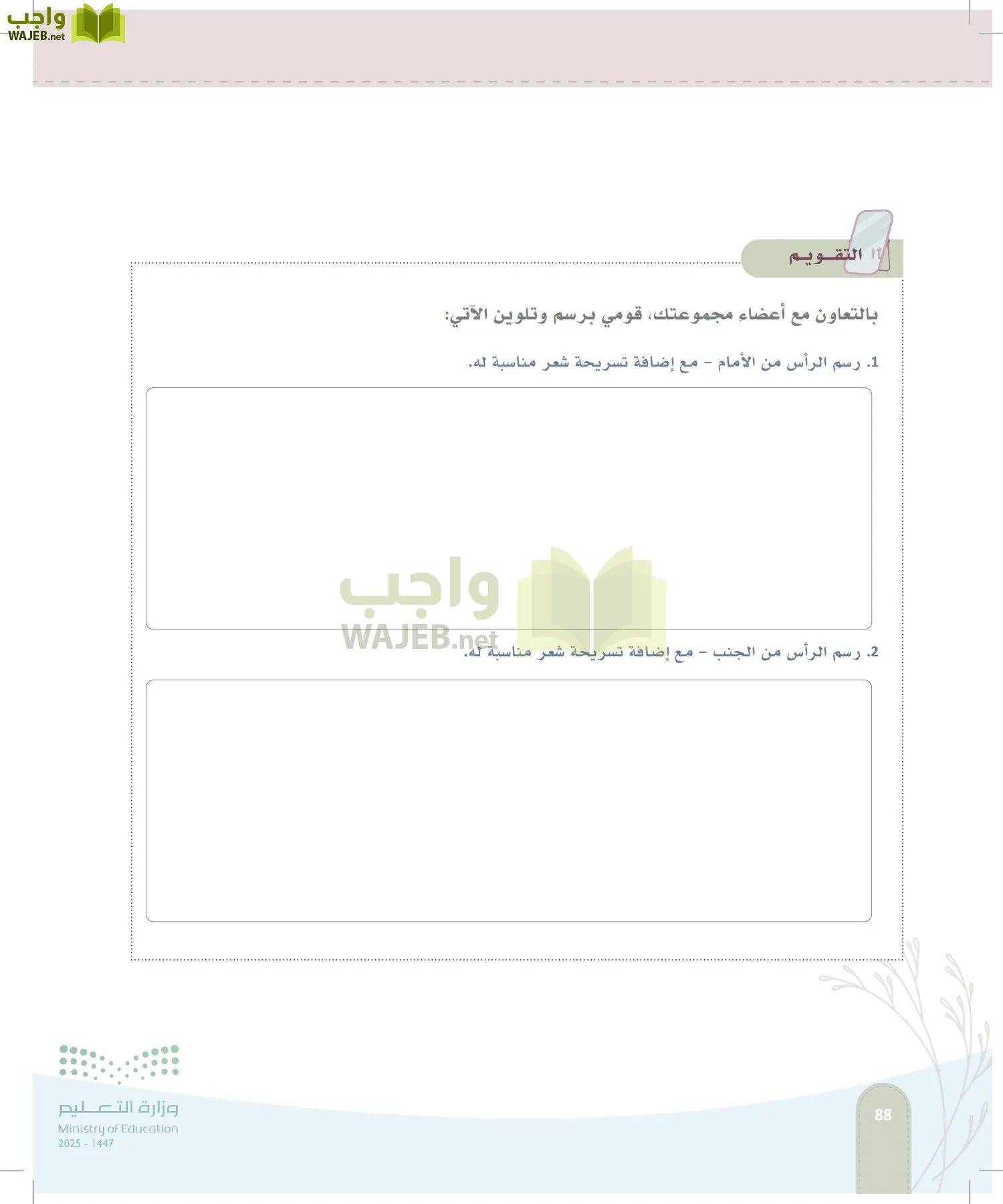 فن تصميم الأزياء page-87