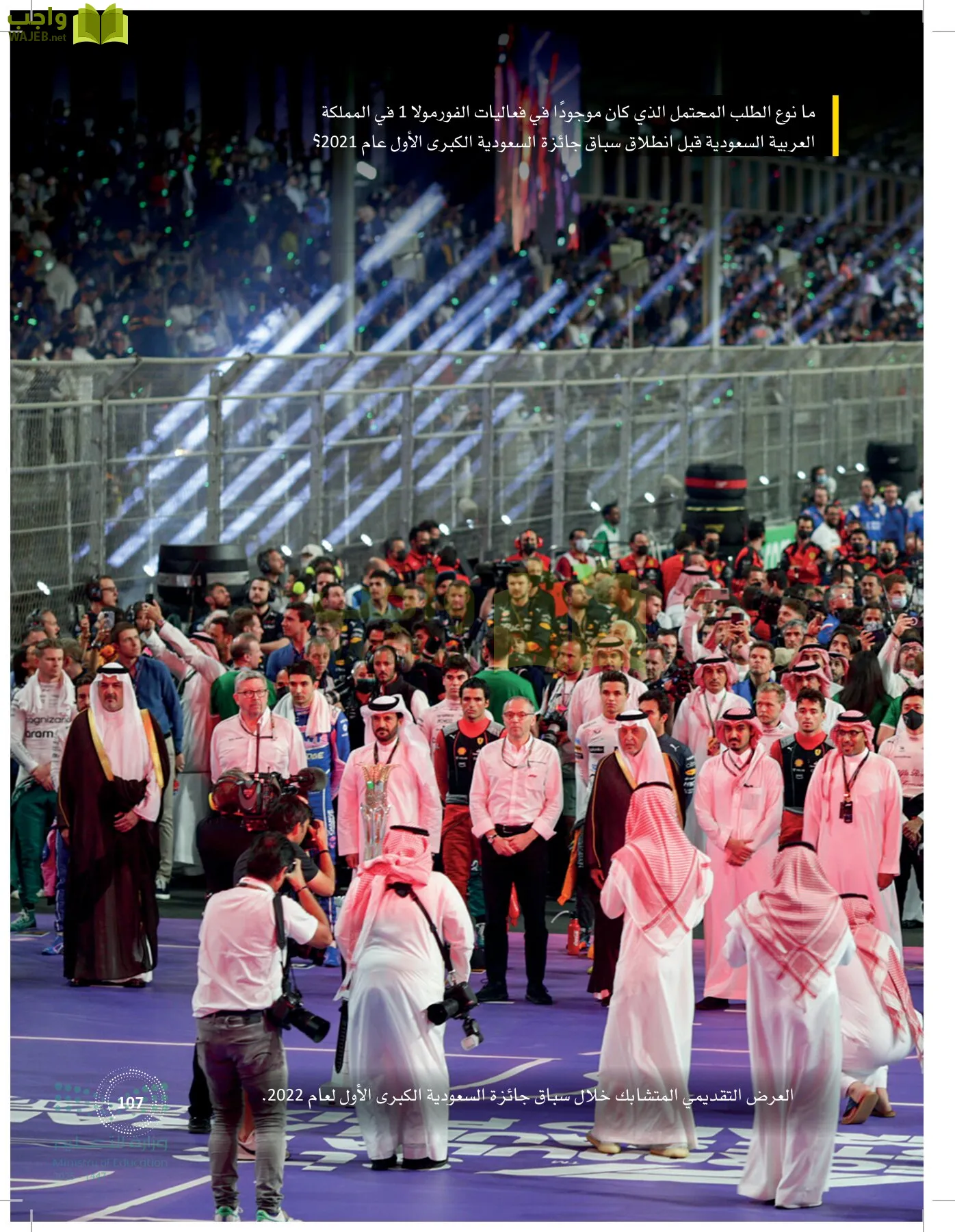 إدارة الفعاليات page-106