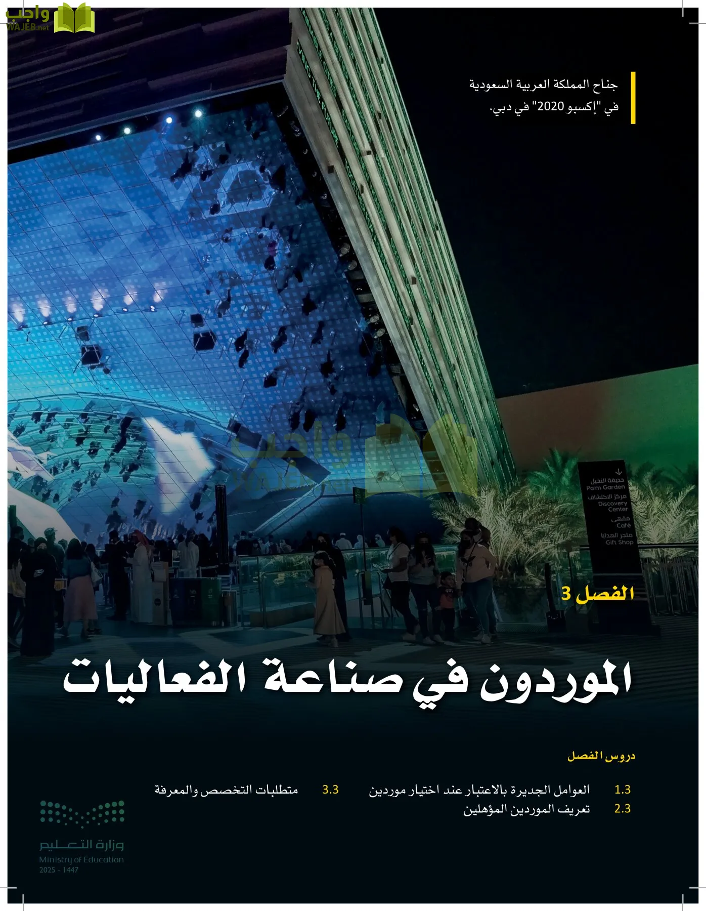 إدارة الفعاليات page-125