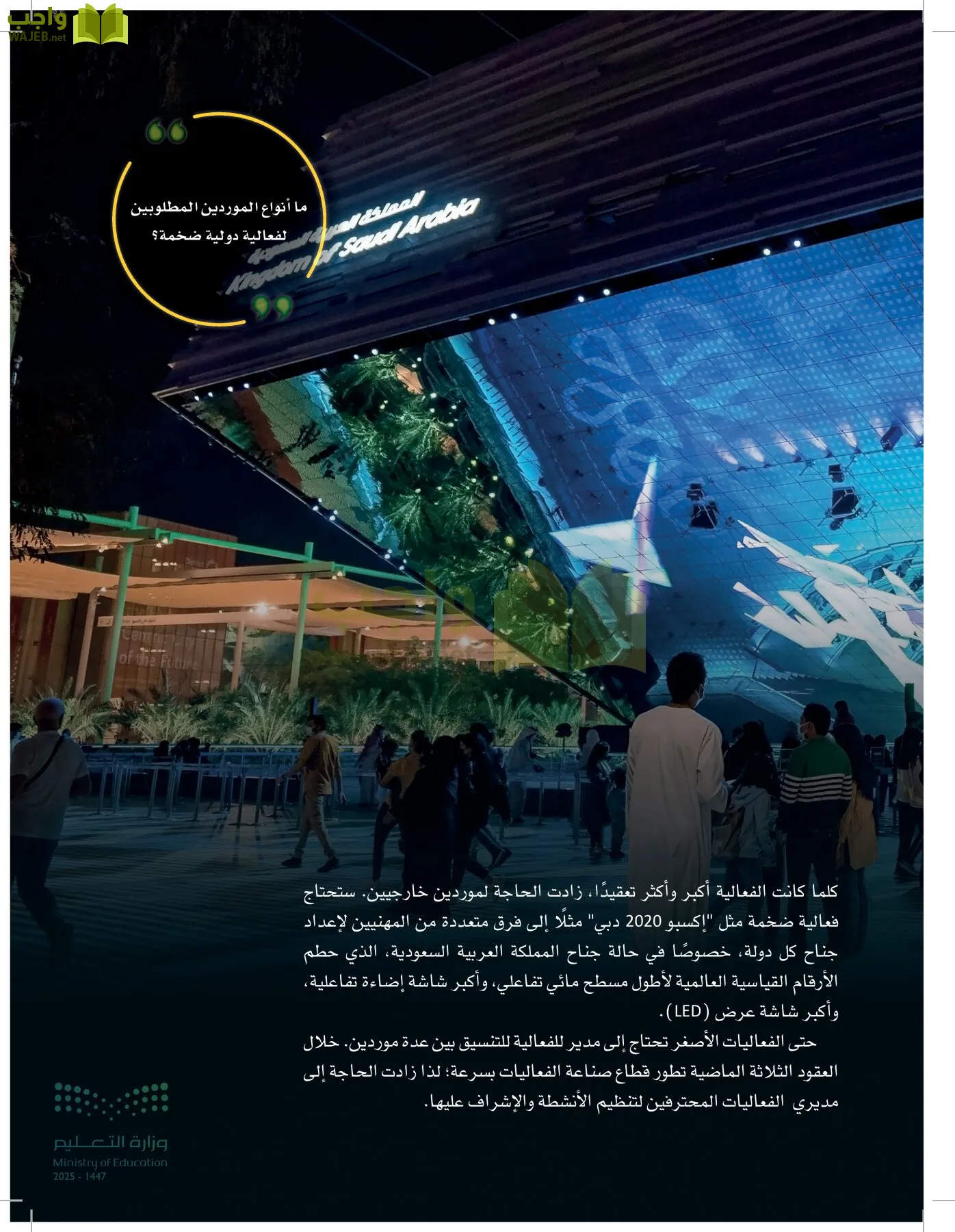 إدارة الفعاليات page-126