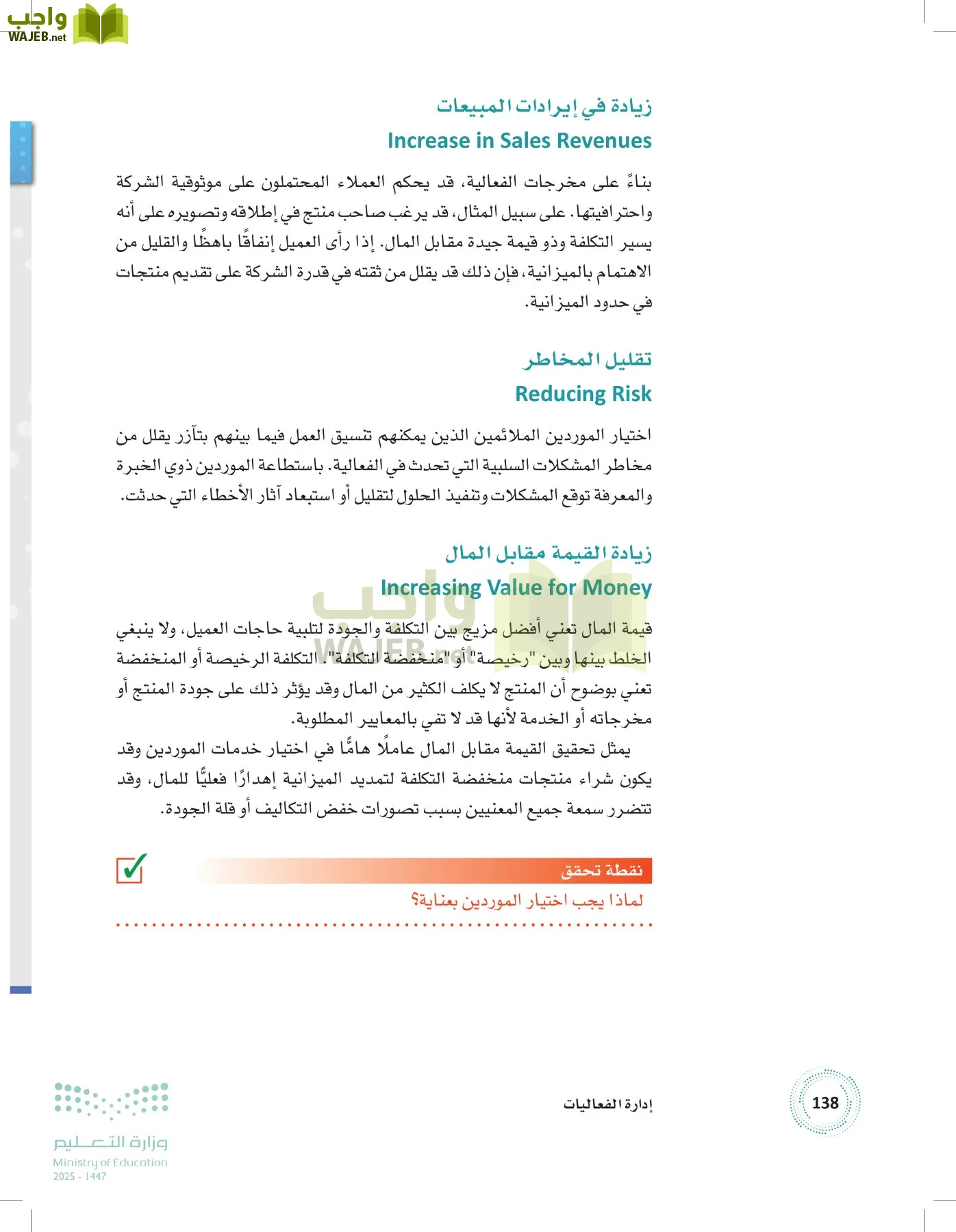 إدارة الفعاليات page-137