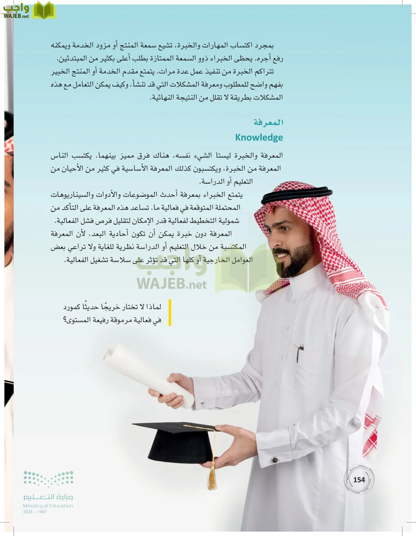 إدارة الفعاليات page-153