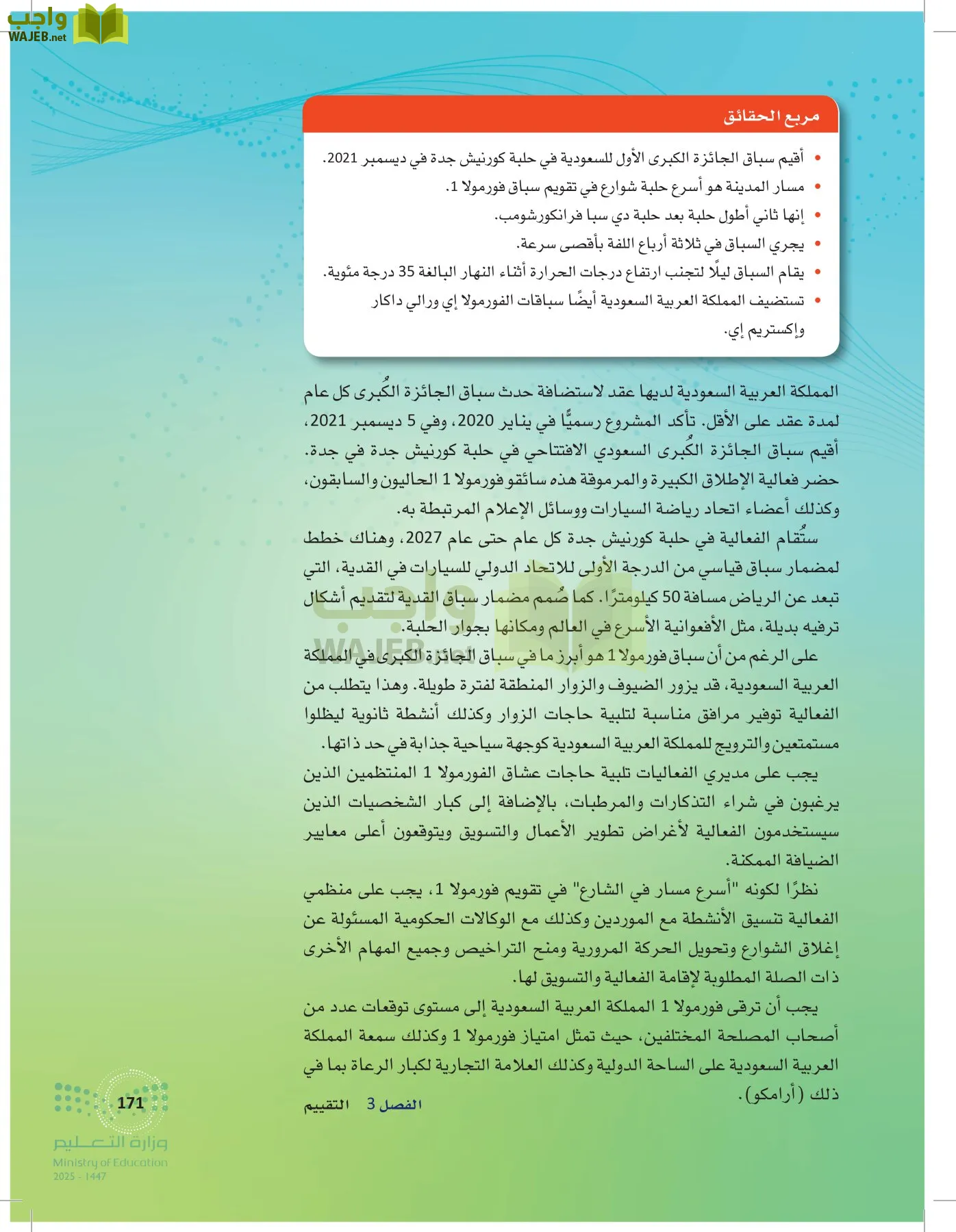 إدارة الفعاليات page-170