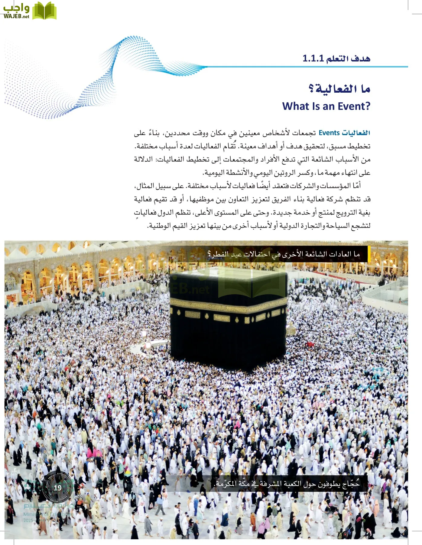 إدارة الفعاليات page-18