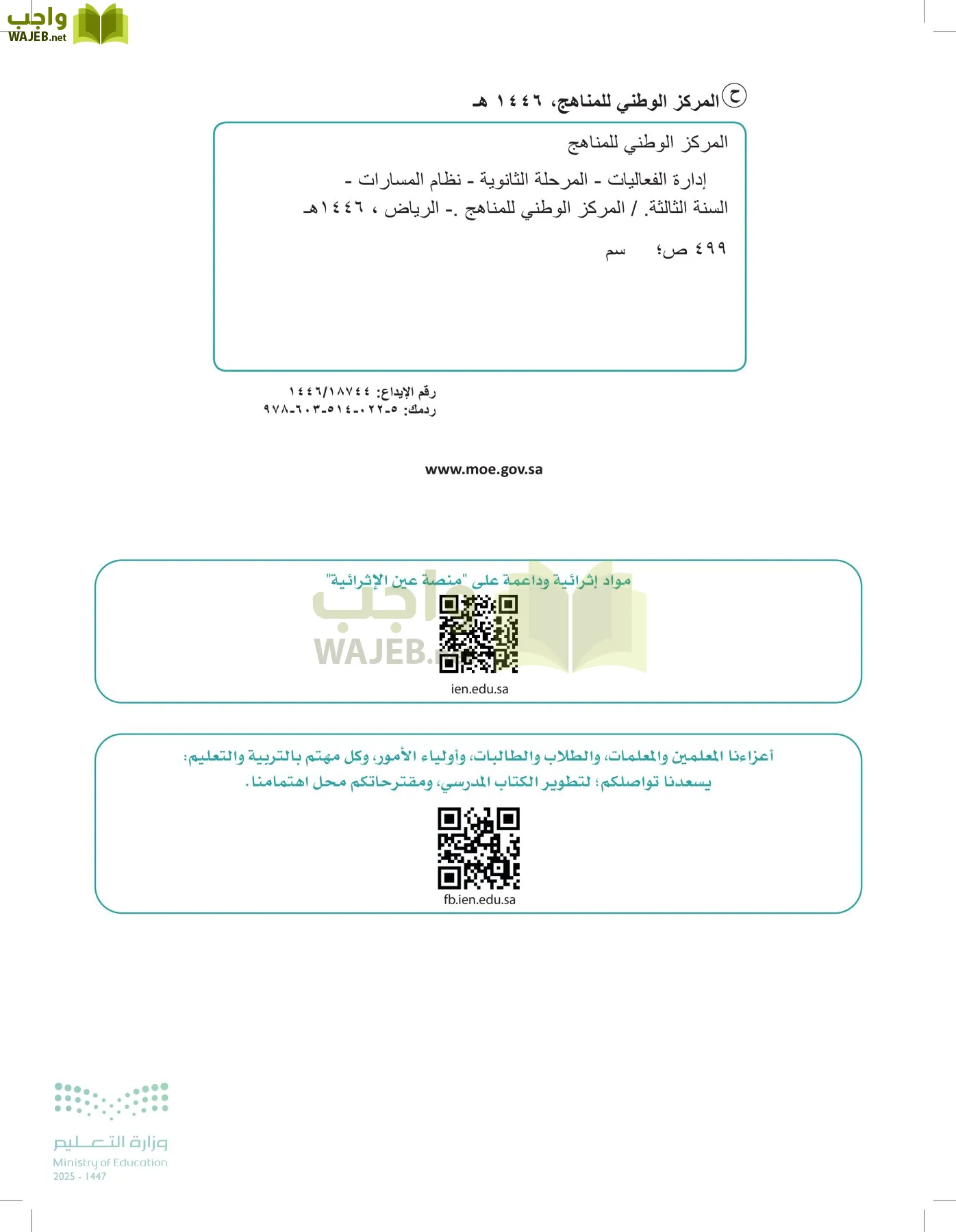 إدارة الفعاليات page-1