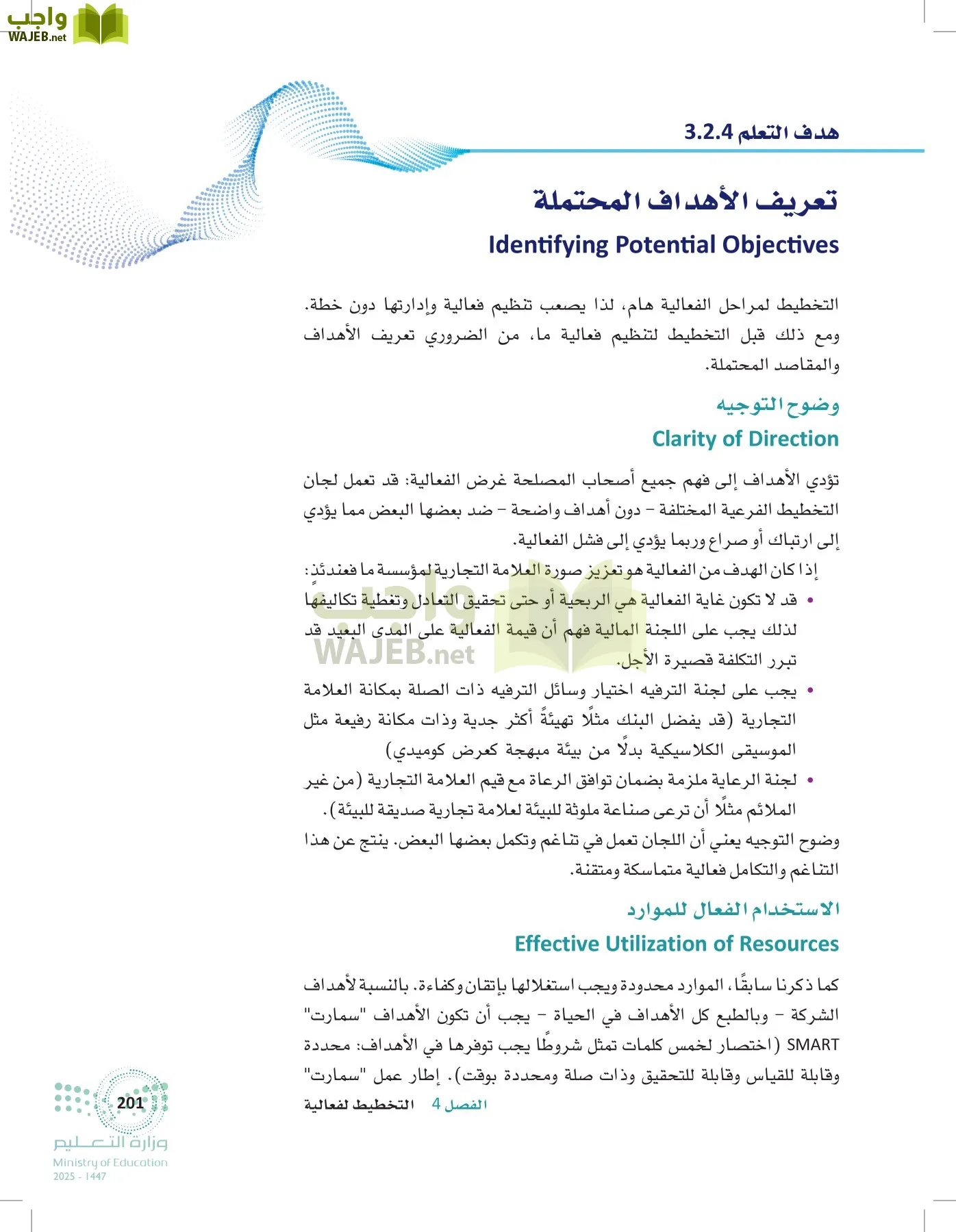 إدارة الفعاليات page-200