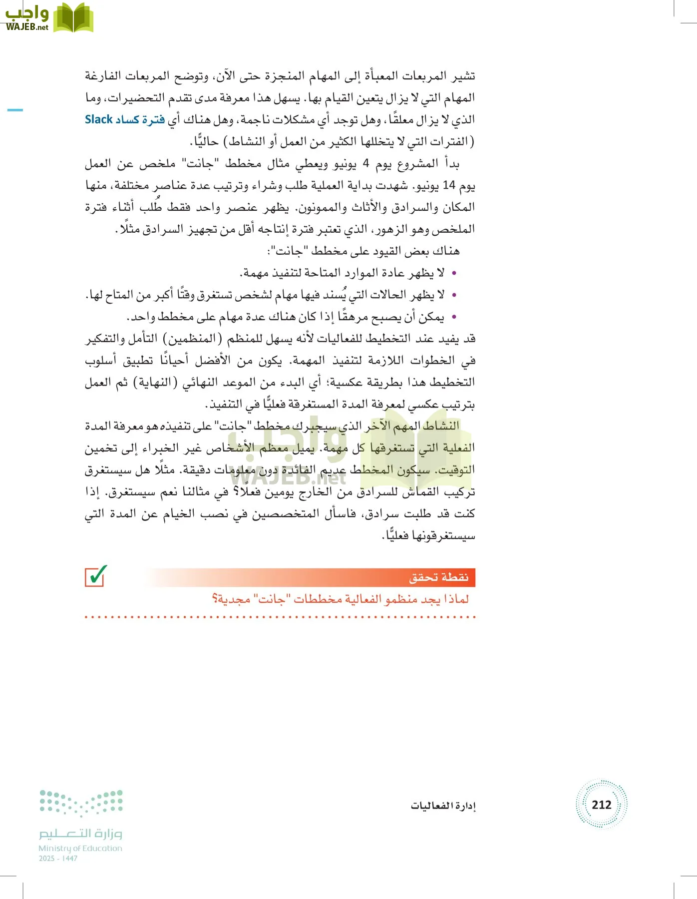 إدارة الفعاليات page-211