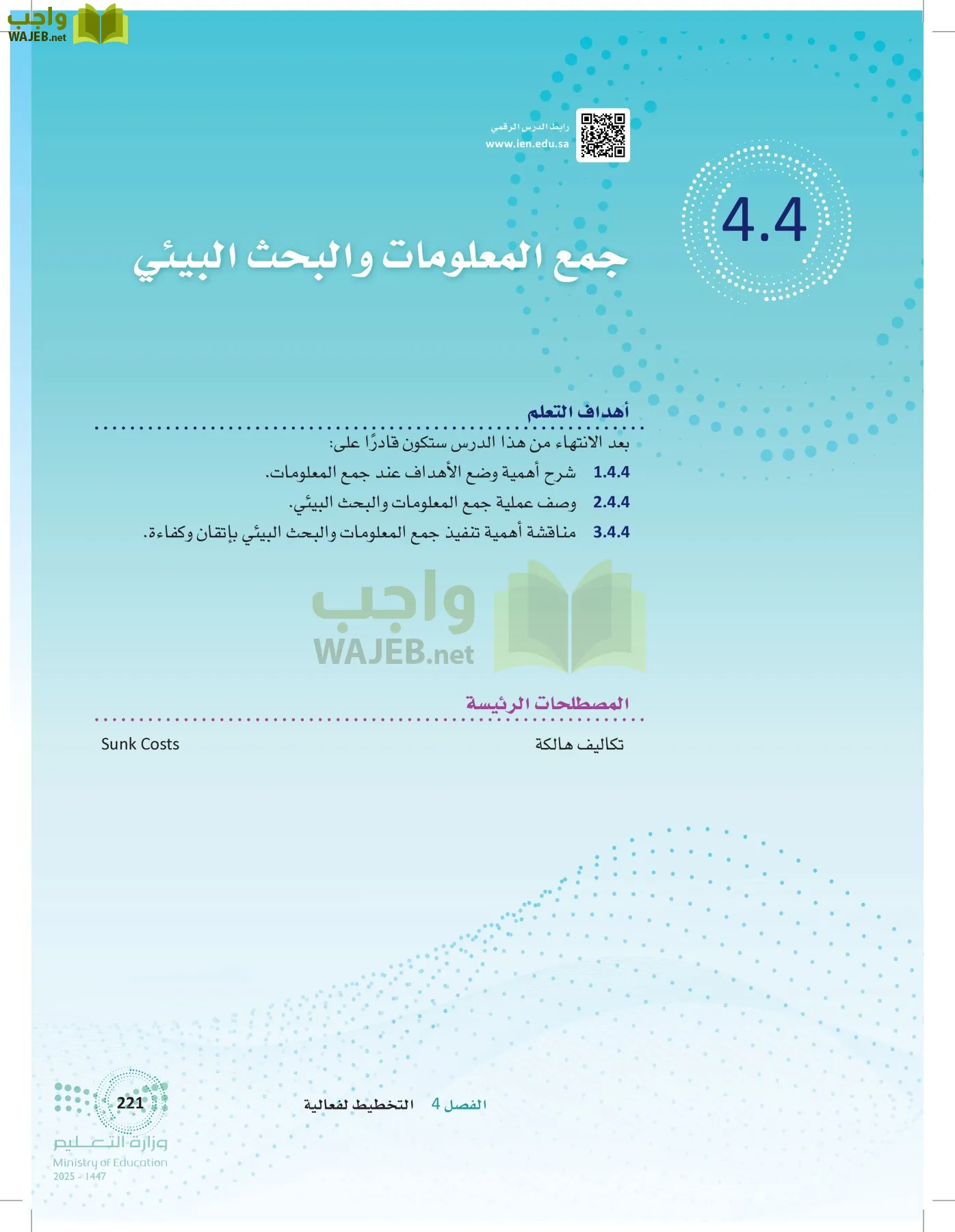 إدارة الفعاليات page-220