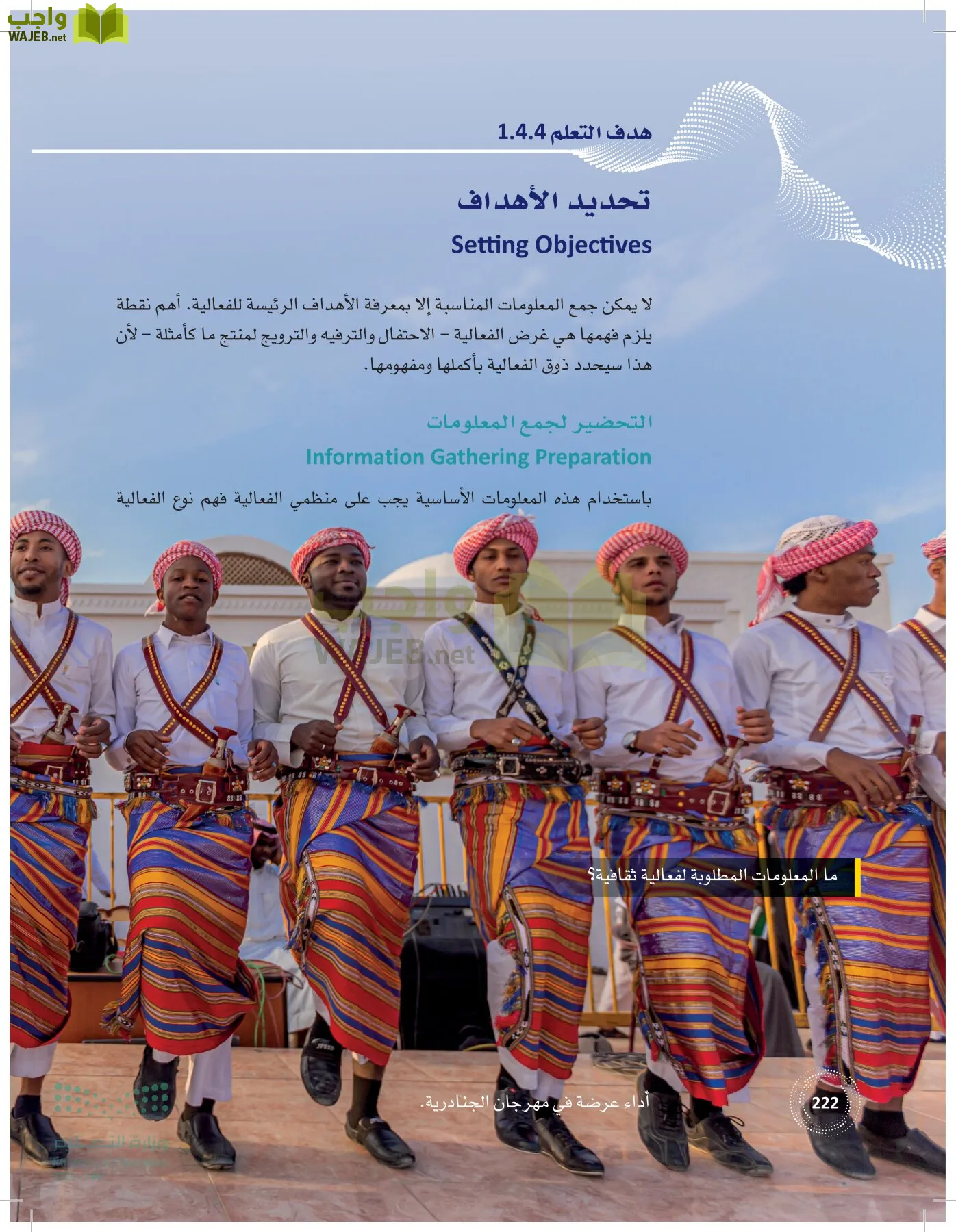 إدارة الفعاليات page-221