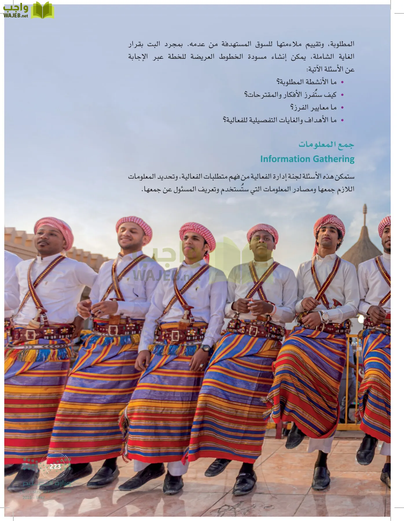 إدارة الفعاليات page-222