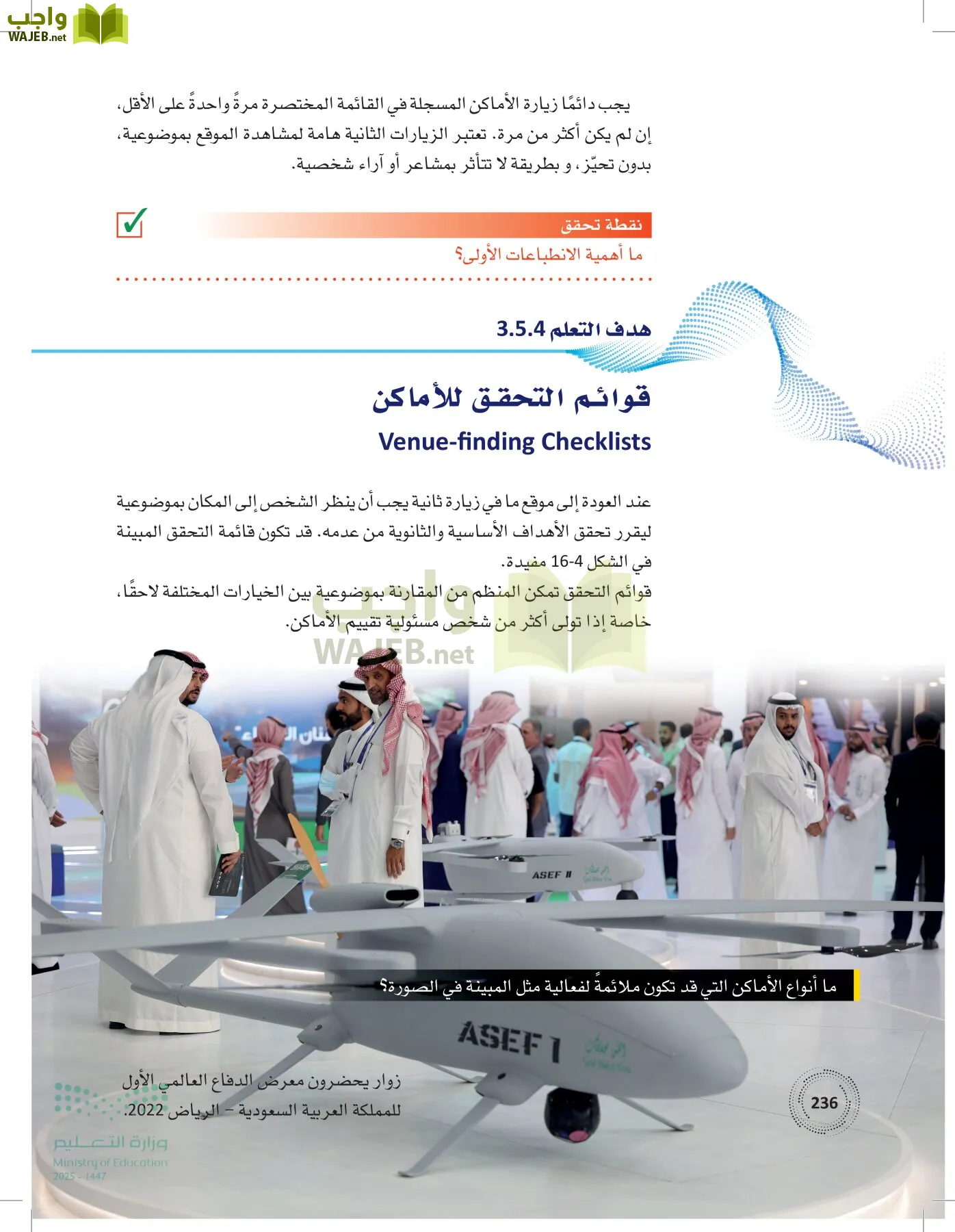 إدارة الفعاليات page-235