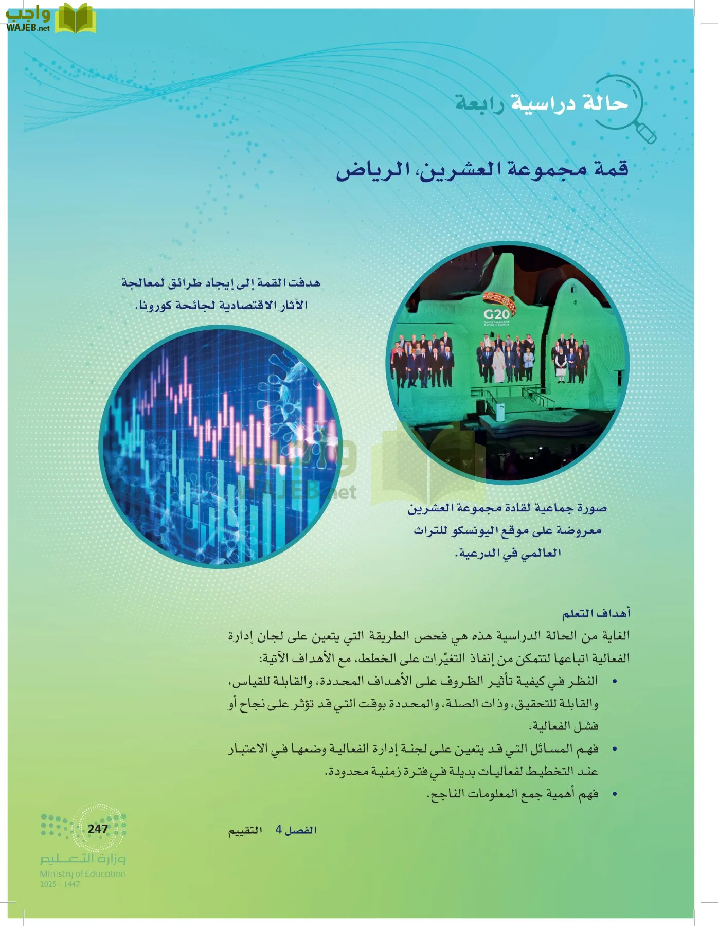 إدارة الفعاليات page-246