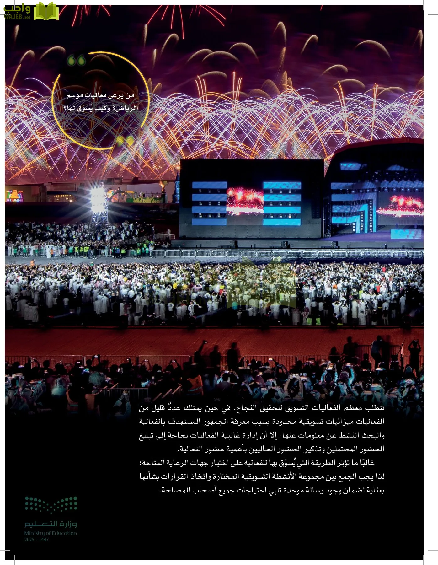 إدارة الفعاليات page-252