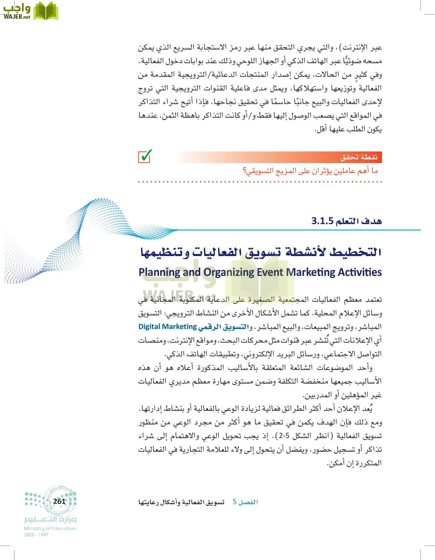 إدارة الفعاليات page-260