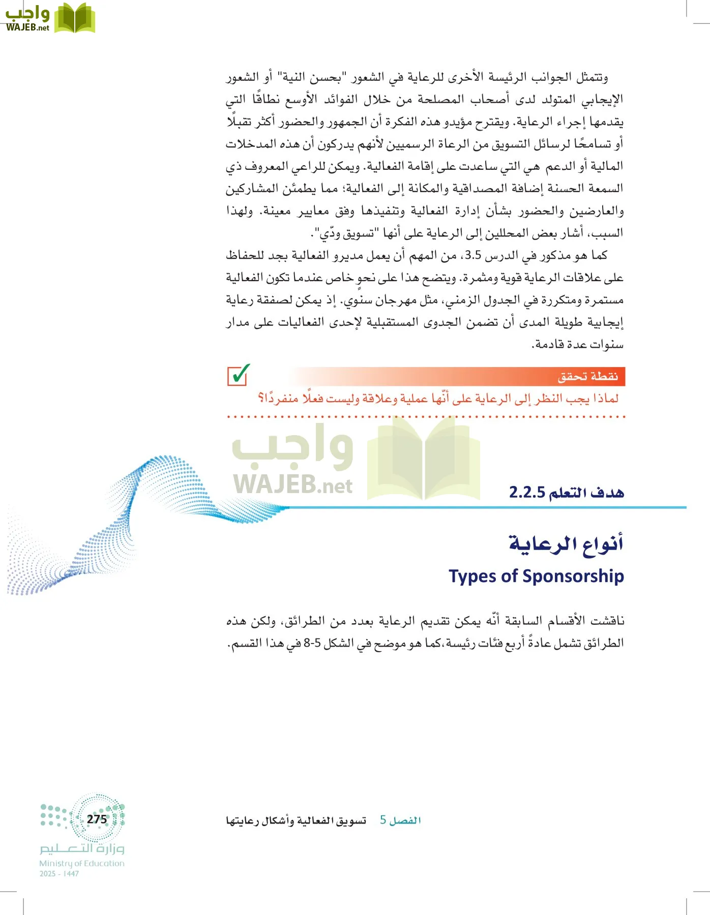 إدارة الفعاليات page-274