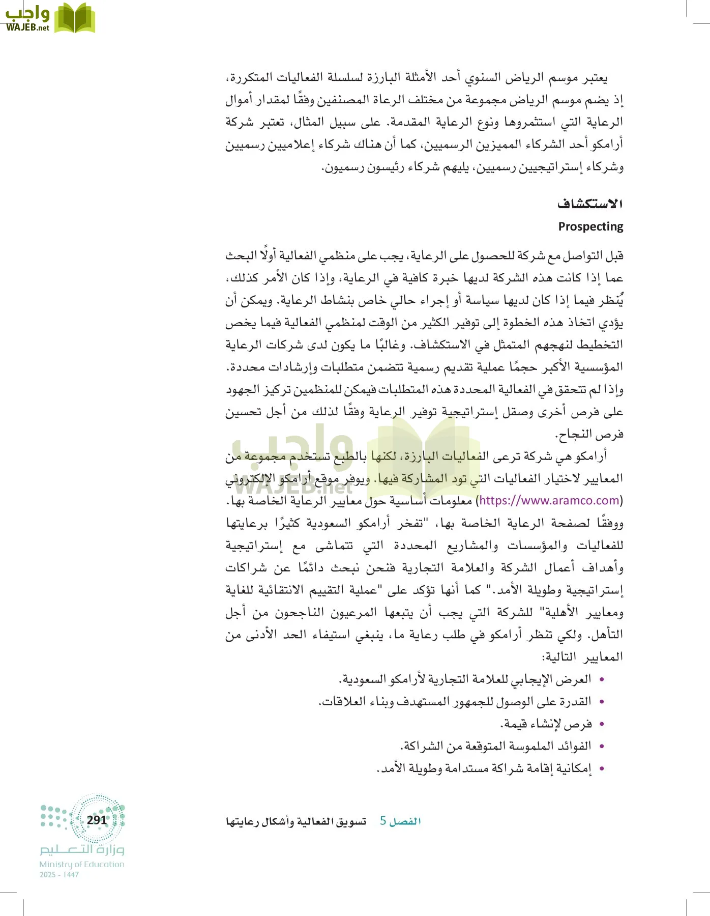 إدارة الفعاليات page-290