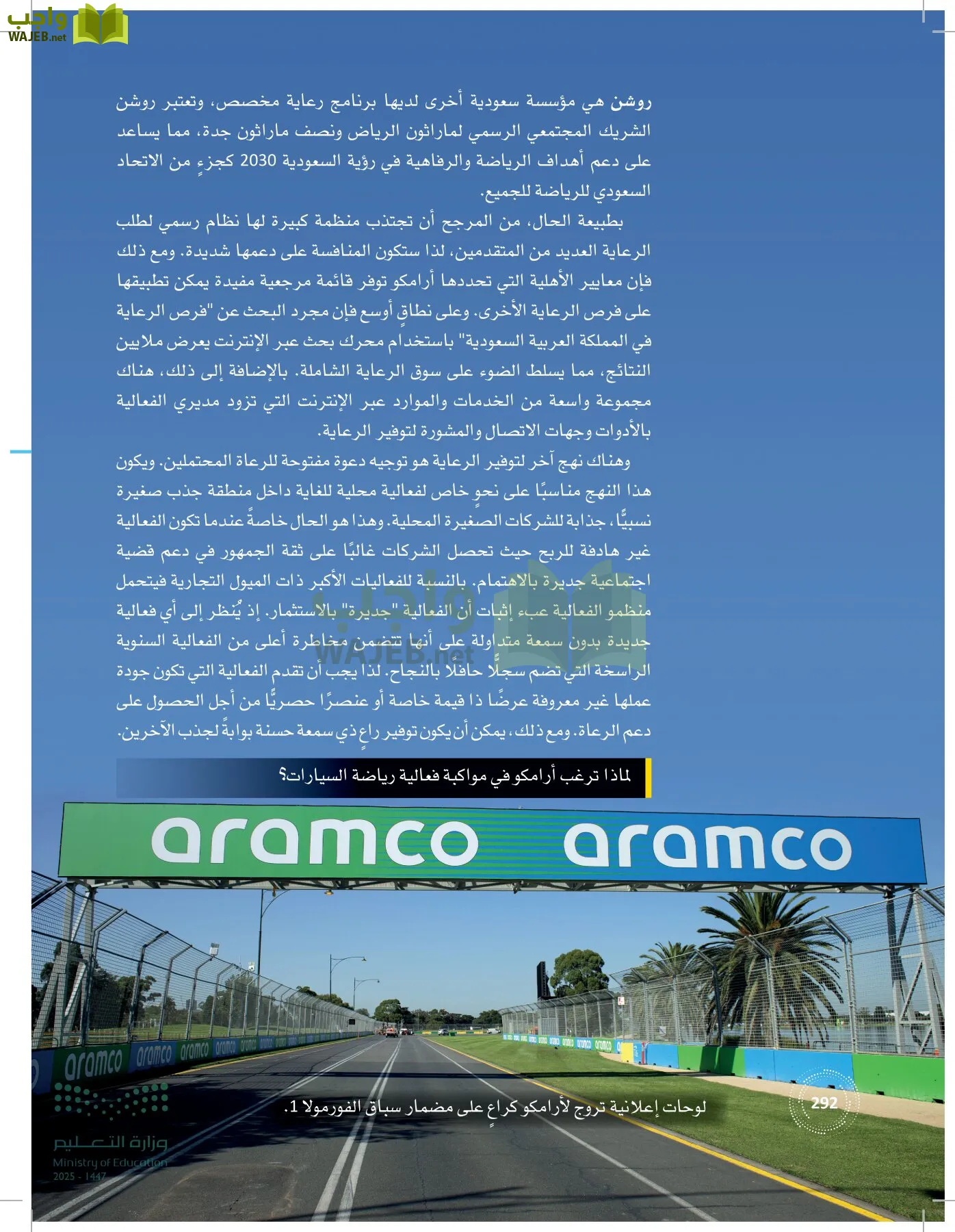 إدارة الفعاليات page-291