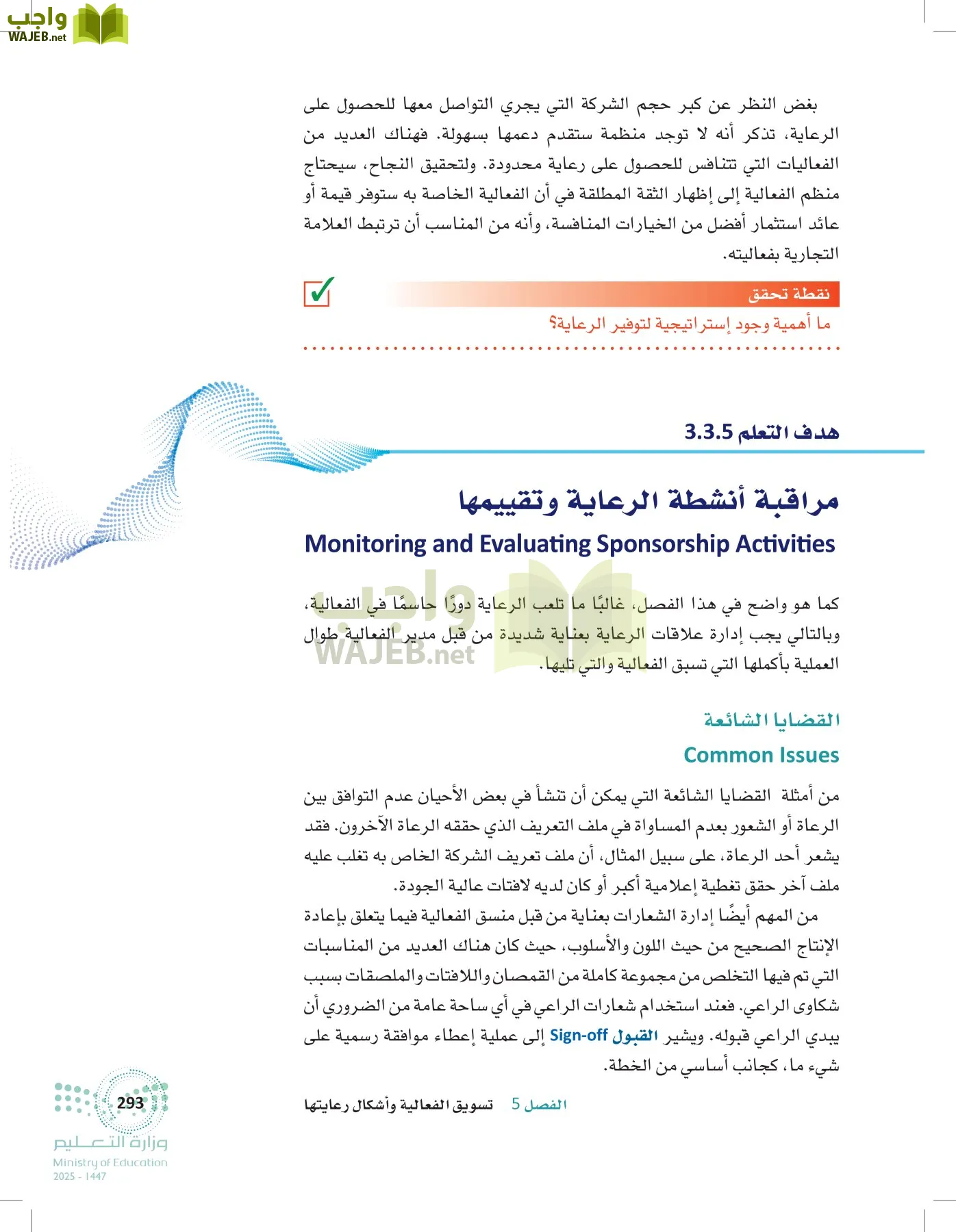 إدارة الفعاليات page-292