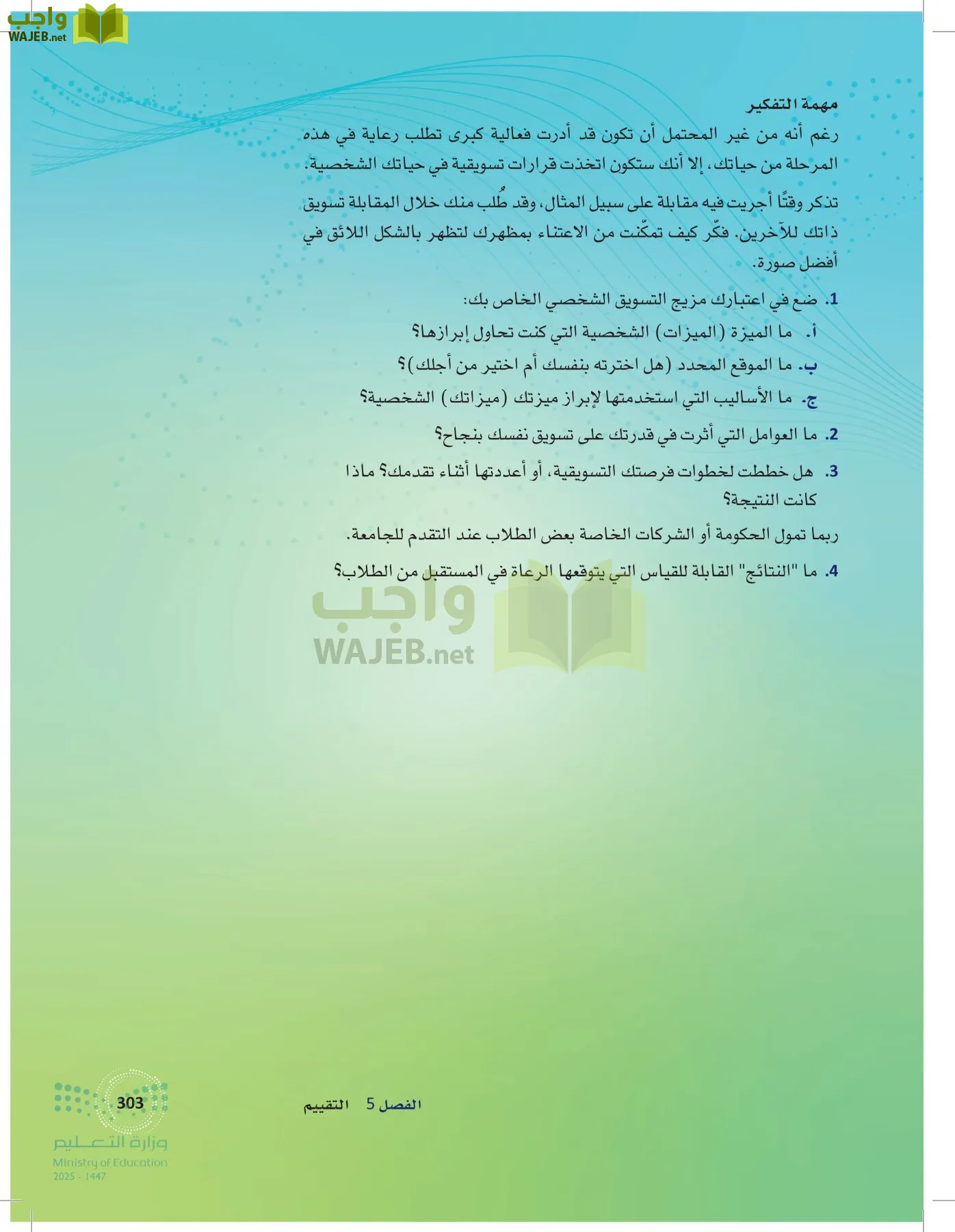 إدارة الفعاليات page-302