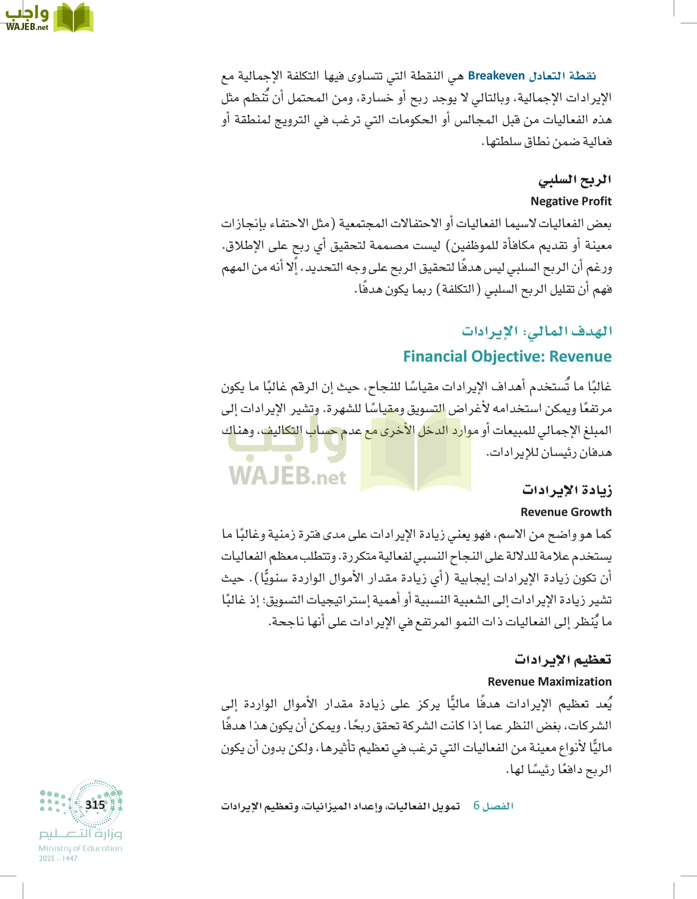 إدارة الفعاليات page-314
