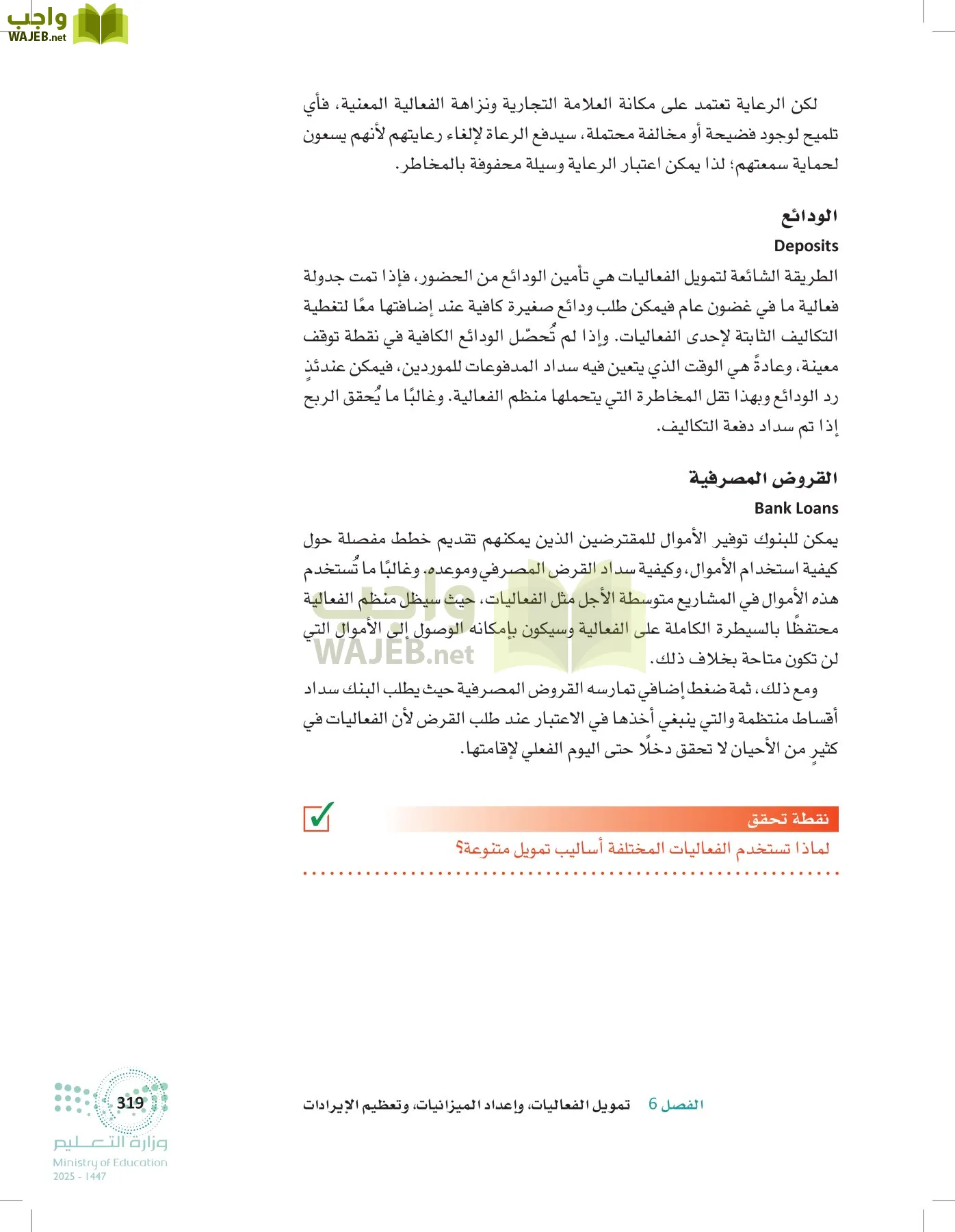 إدارة الفعاليات page-318