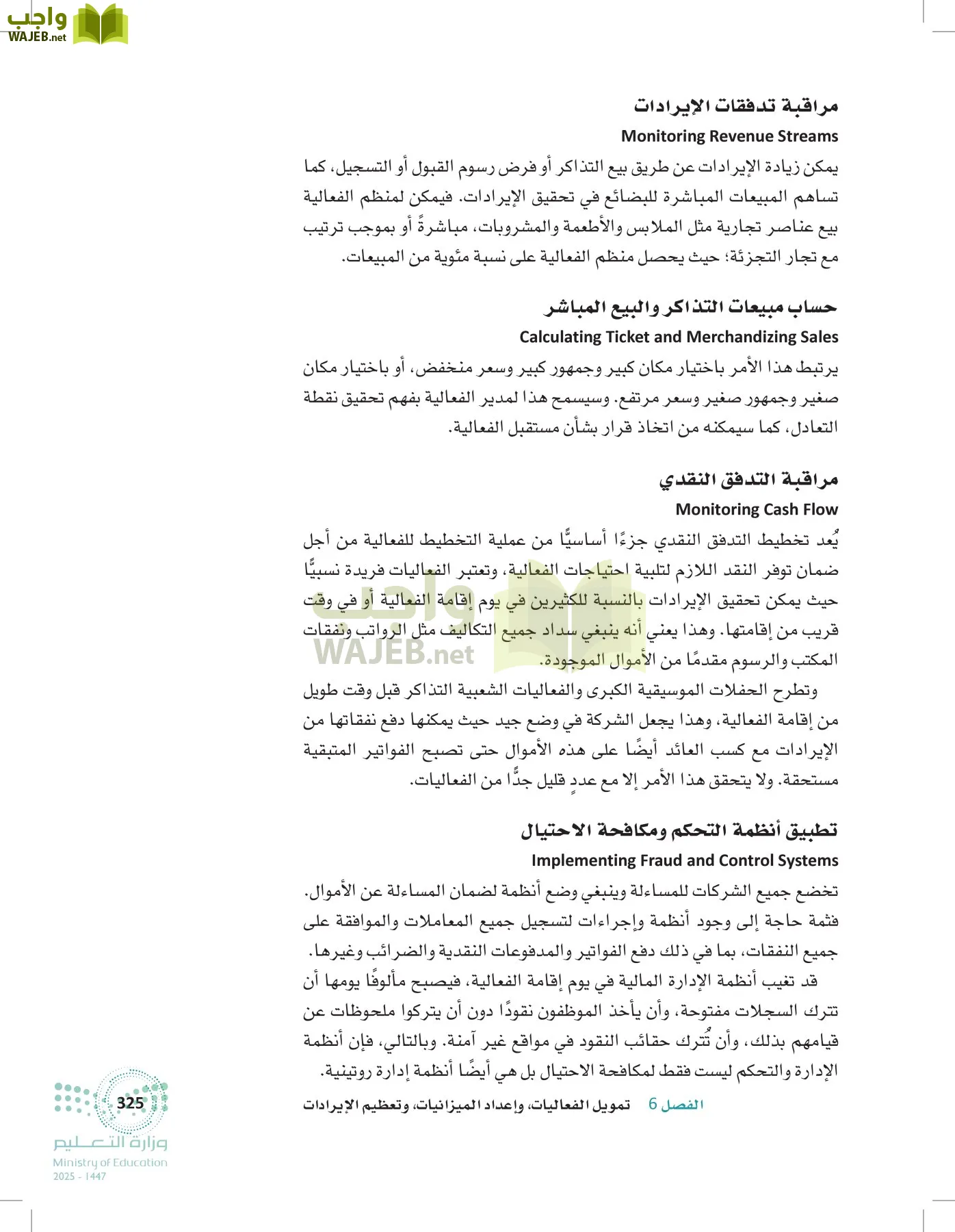 إدارة الفعاليات page-324