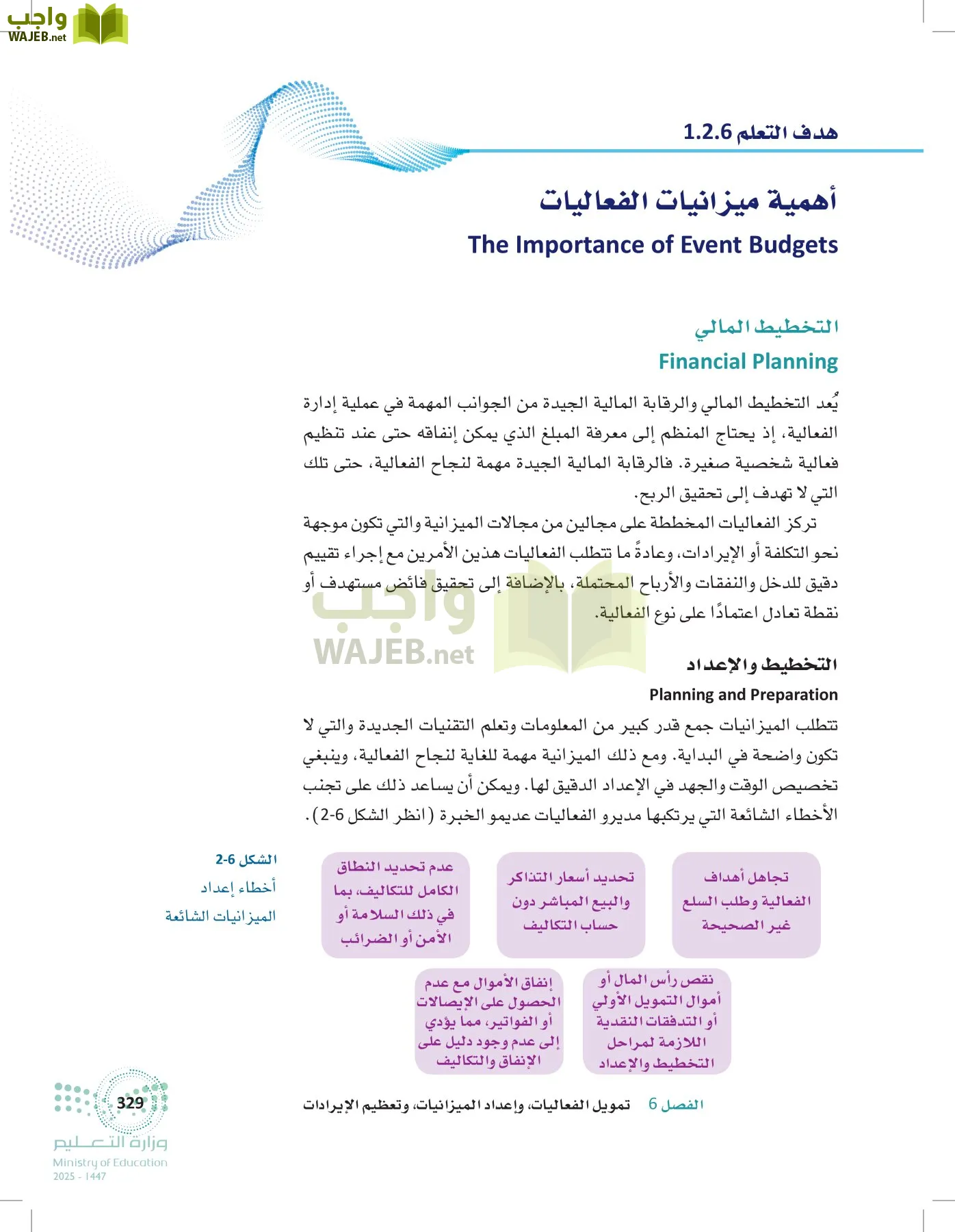 إدارة الفعاليات page-328