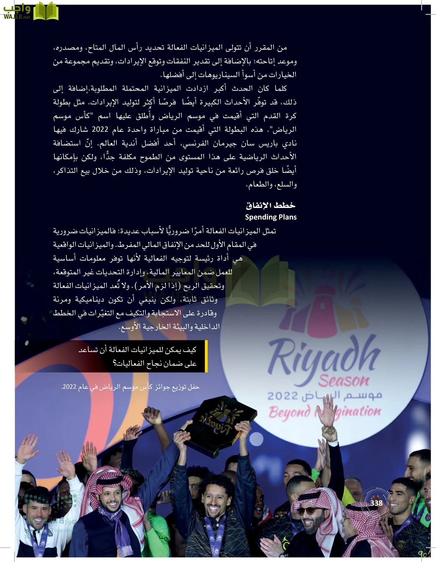 إدارة الفعاليات page-337