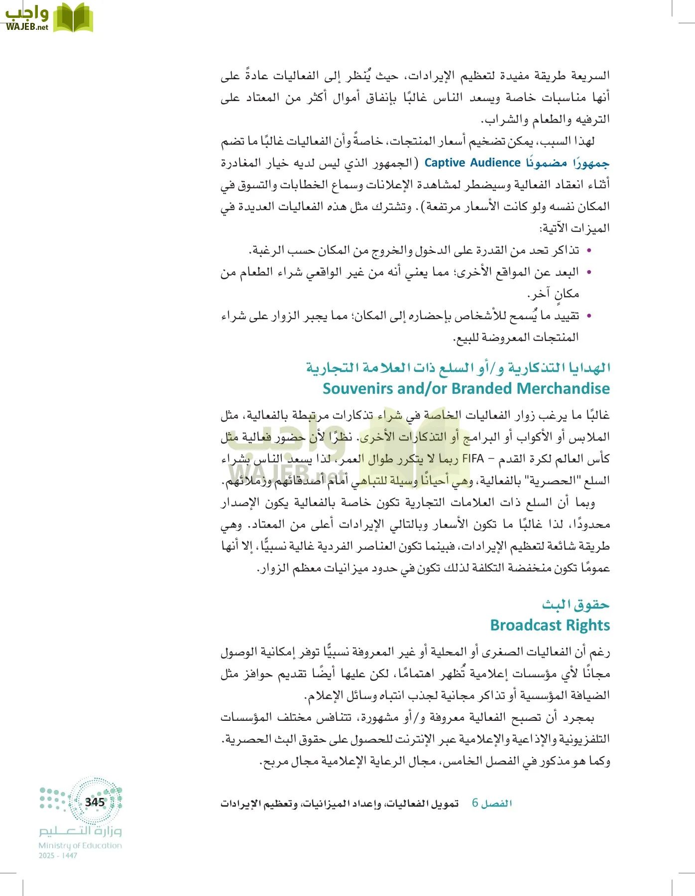 إدارة الفعاليات page-344