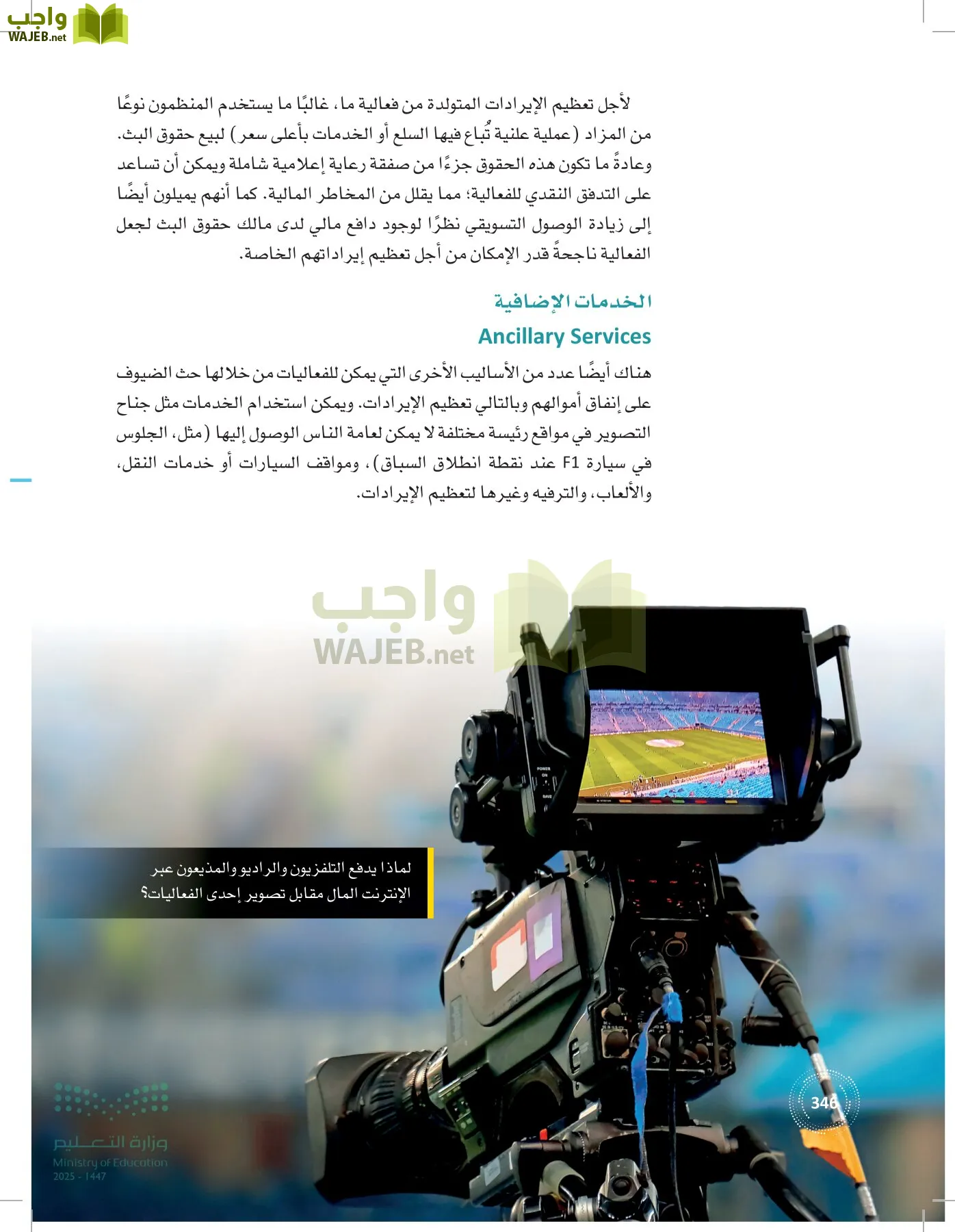 إدارة الفعاليات page-345