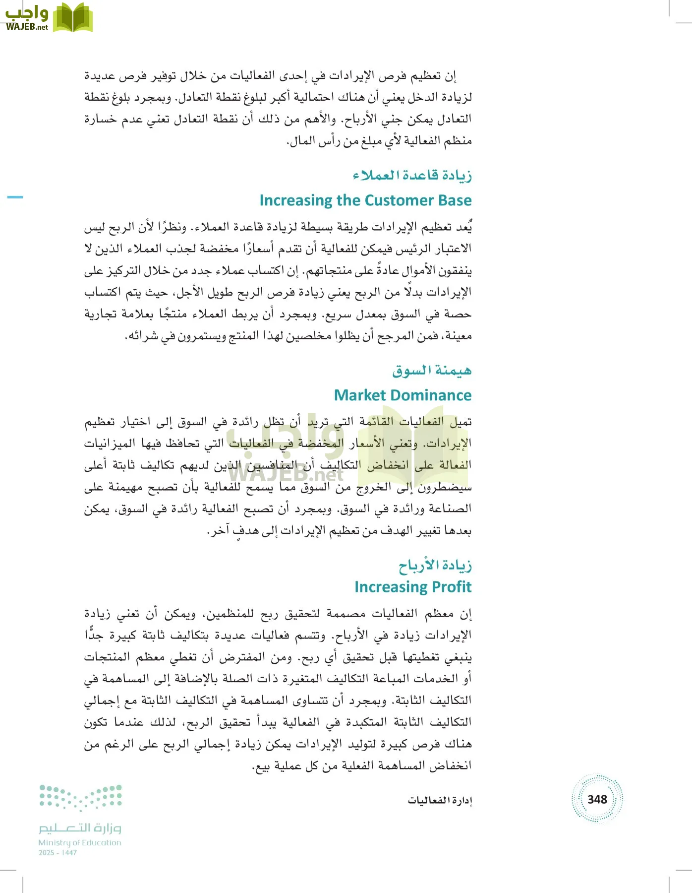 إدارة الفعاليات page-347