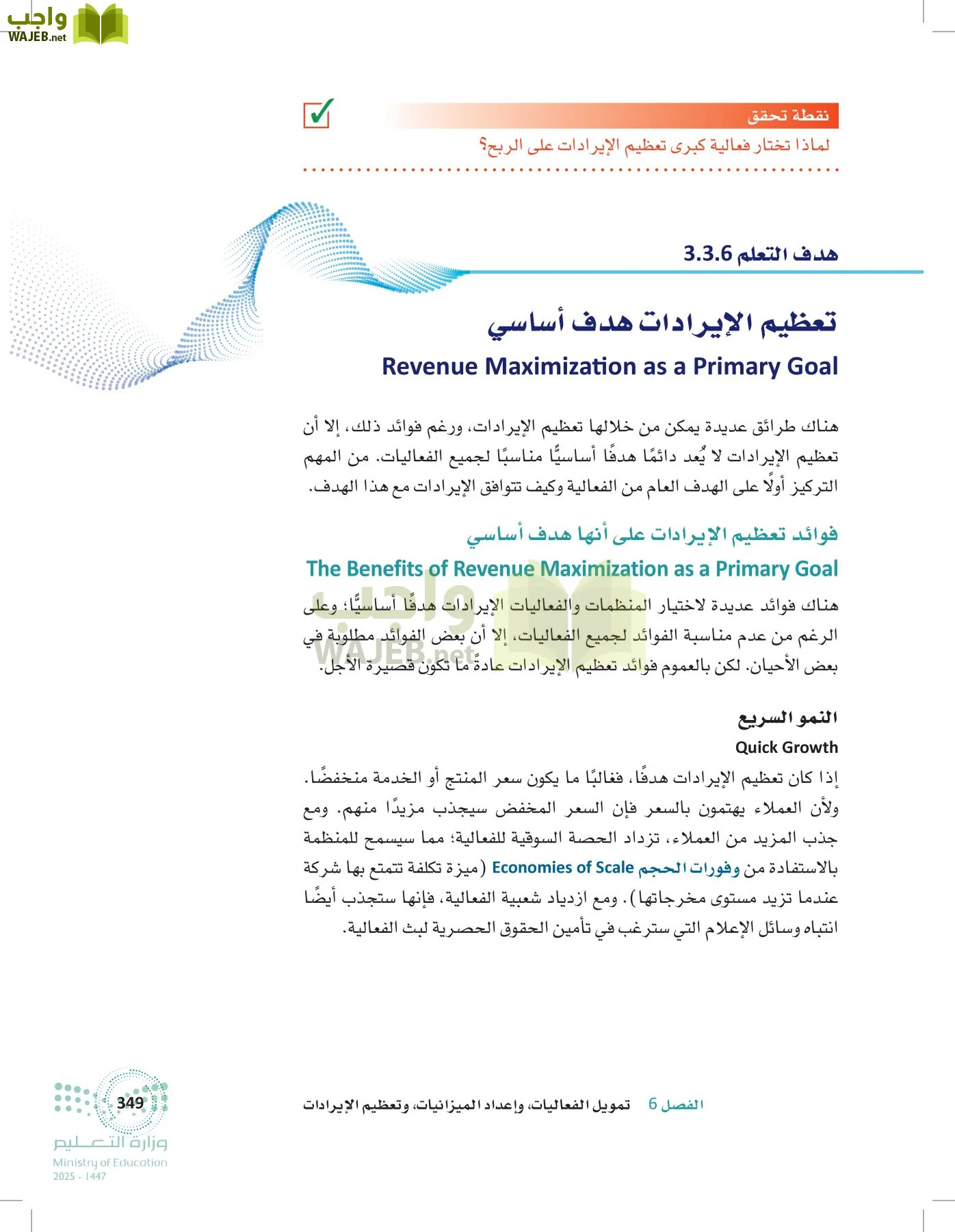 إدارة الفعاليات page-348