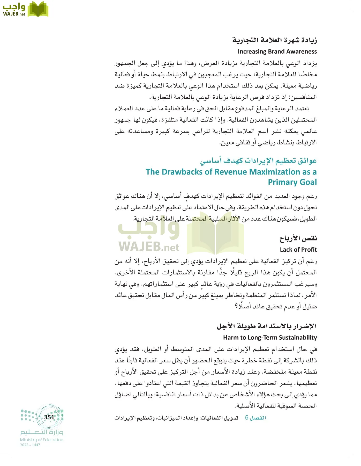 إدارة الفعاليات page-350