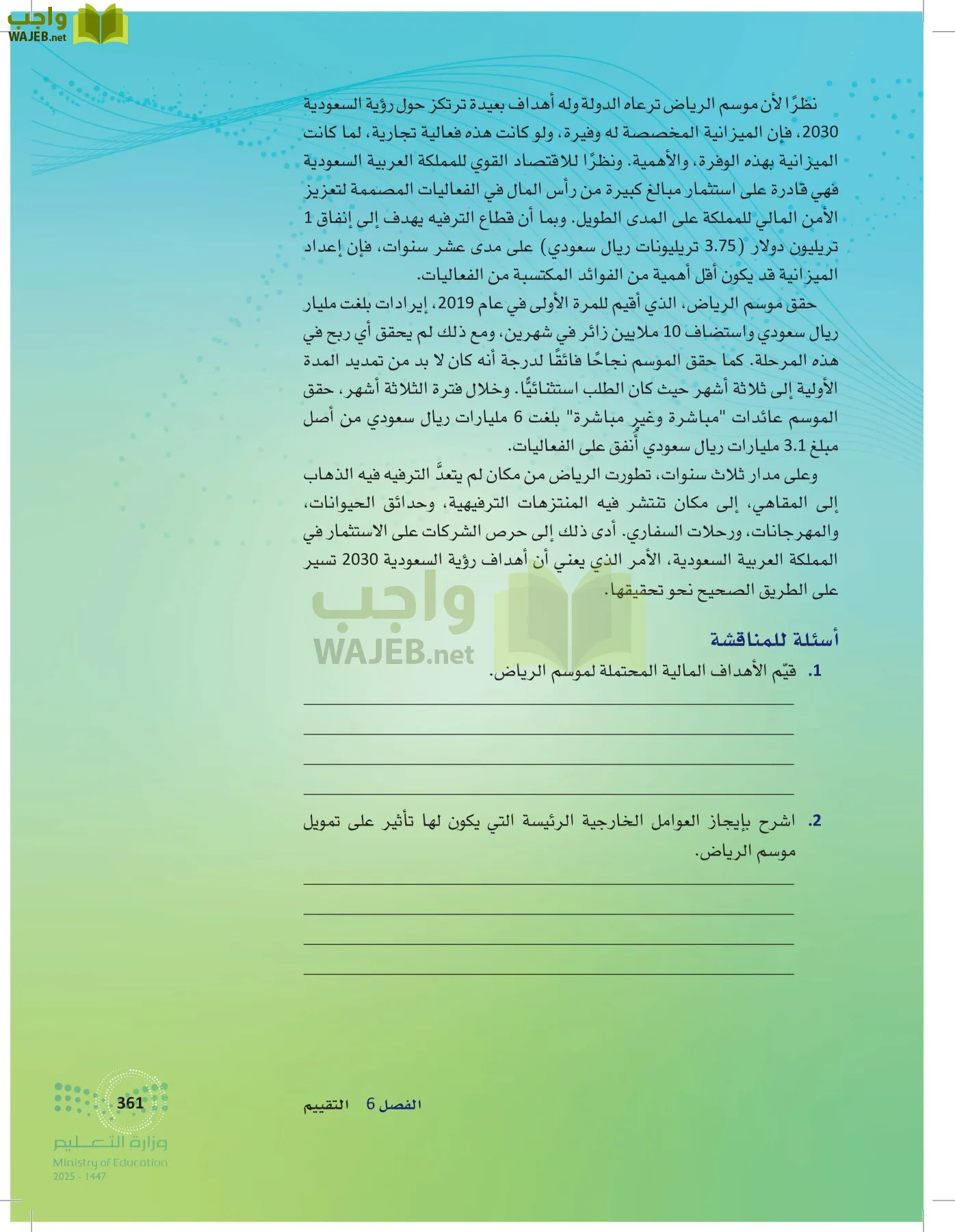 إدارة الفعاليات page-360