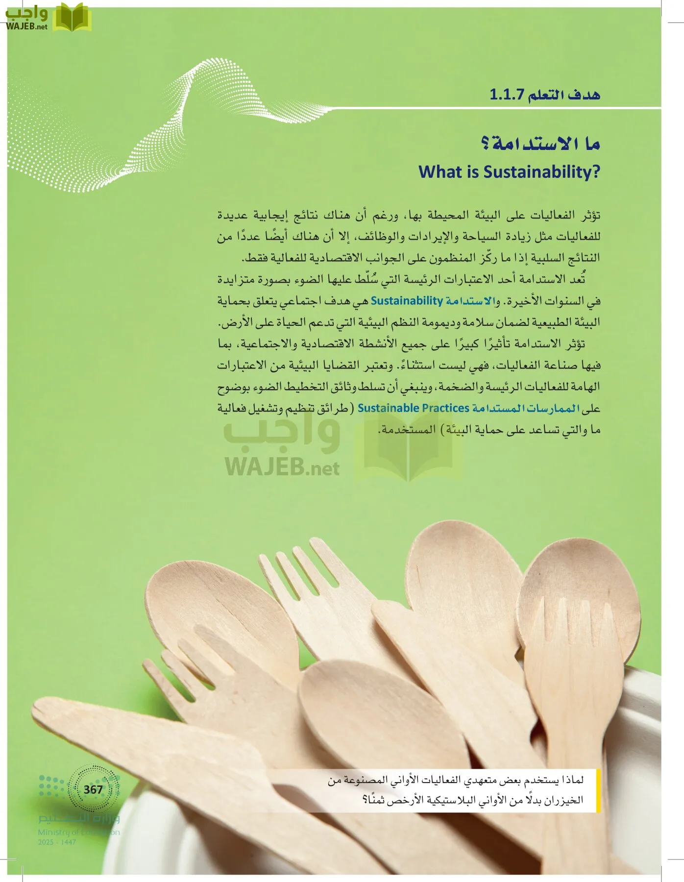 إدارة الفعاليات page-366