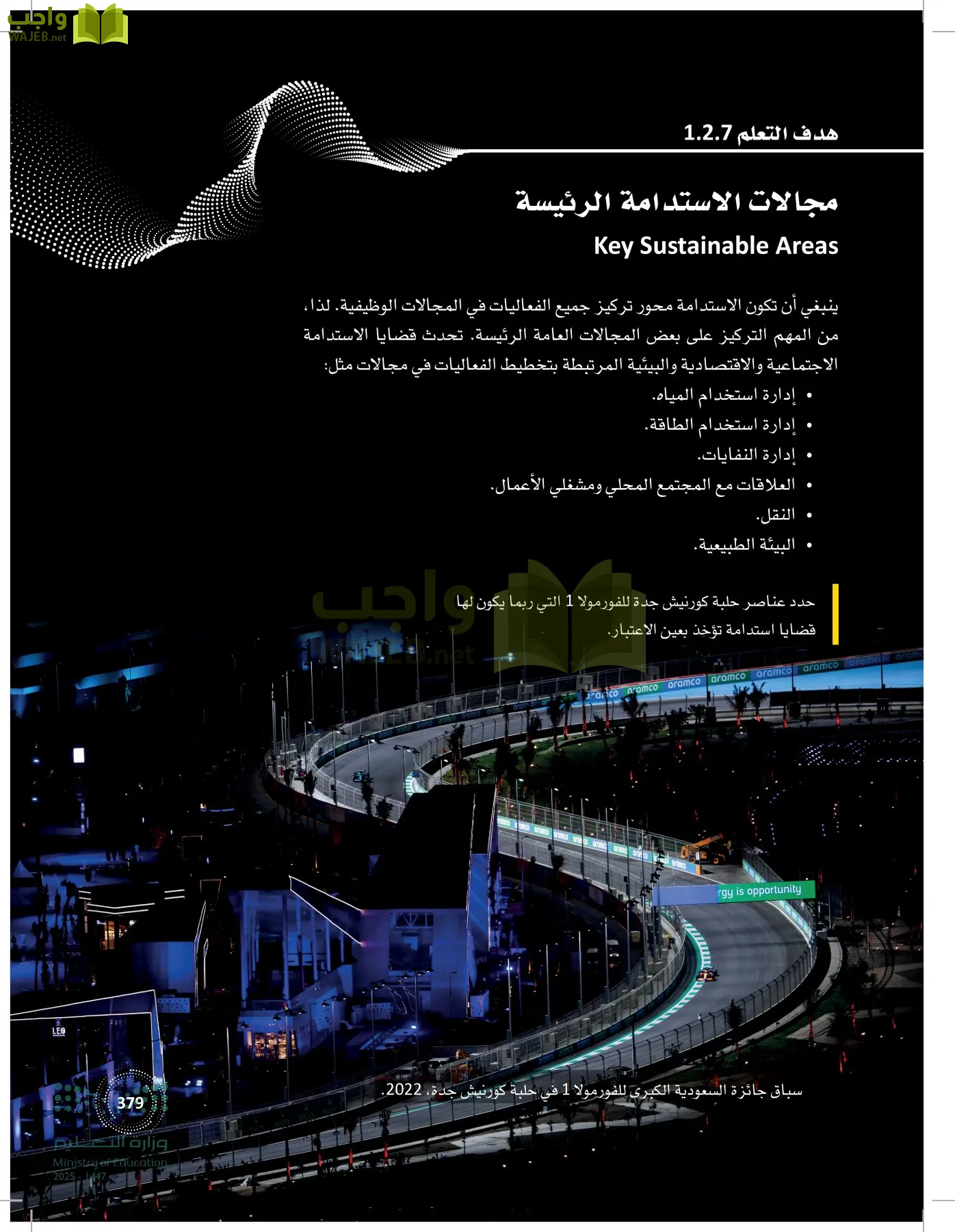 إدارة الفعاليات page-378