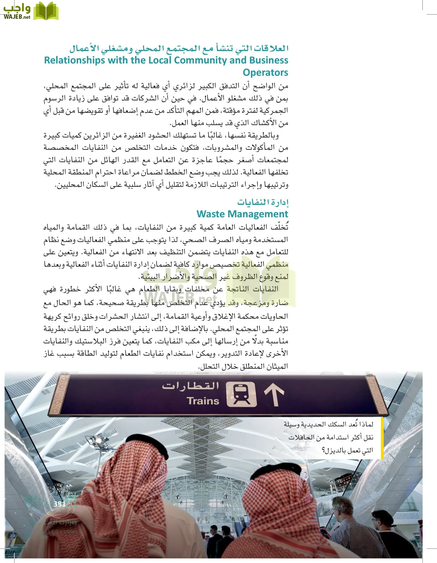إدارة الفعاليات page-380