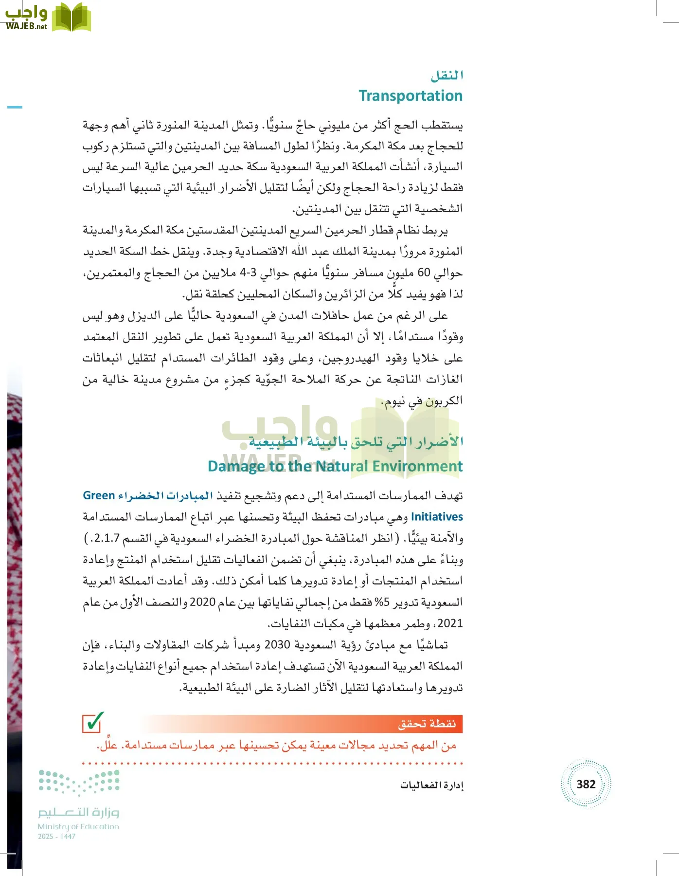 إدارة الفعاليات page-381