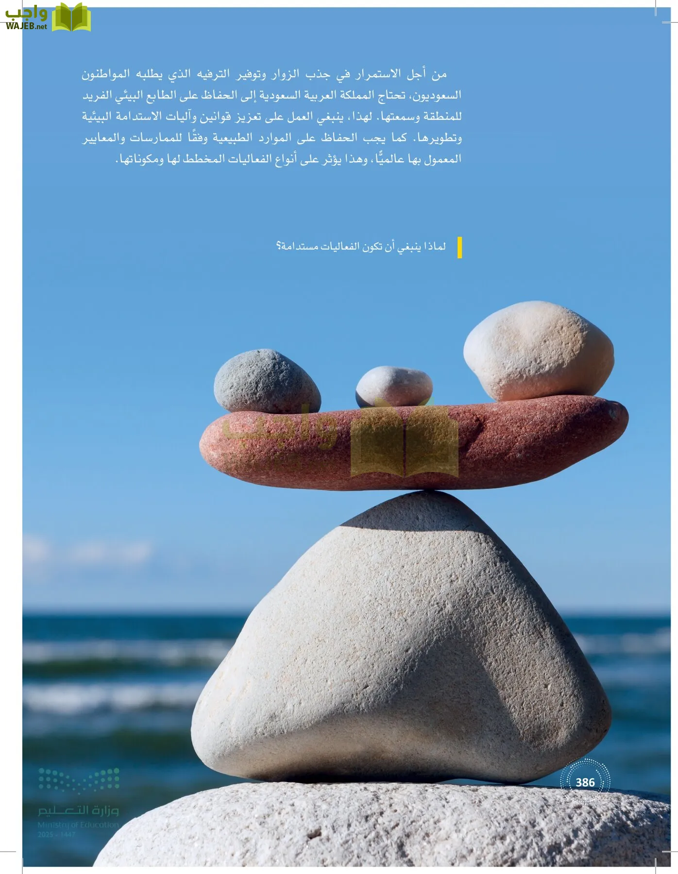إدارة الفعاليات page-385