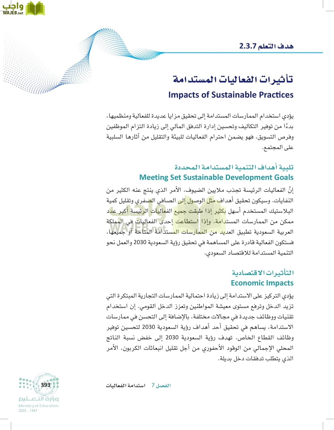 إدارة الفعاليات page-392